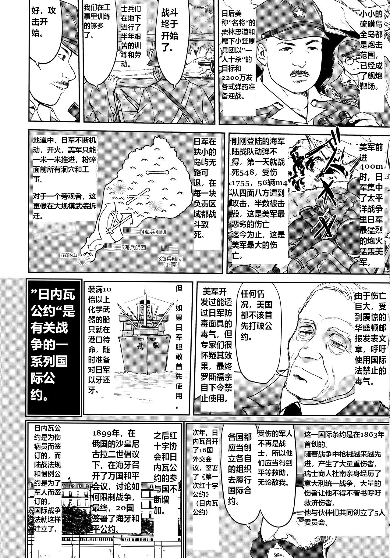 (C96) [Takotsuboya (TK)] Teitoku no Ketsudan Kanmusu no Ichiban Nagai Hi (Zenpen) | 提督的决断: 舰娘最长 的一天 (前)  (Kantai Collection -KanColle-) [Chinese] [机翻] 图片编号 27