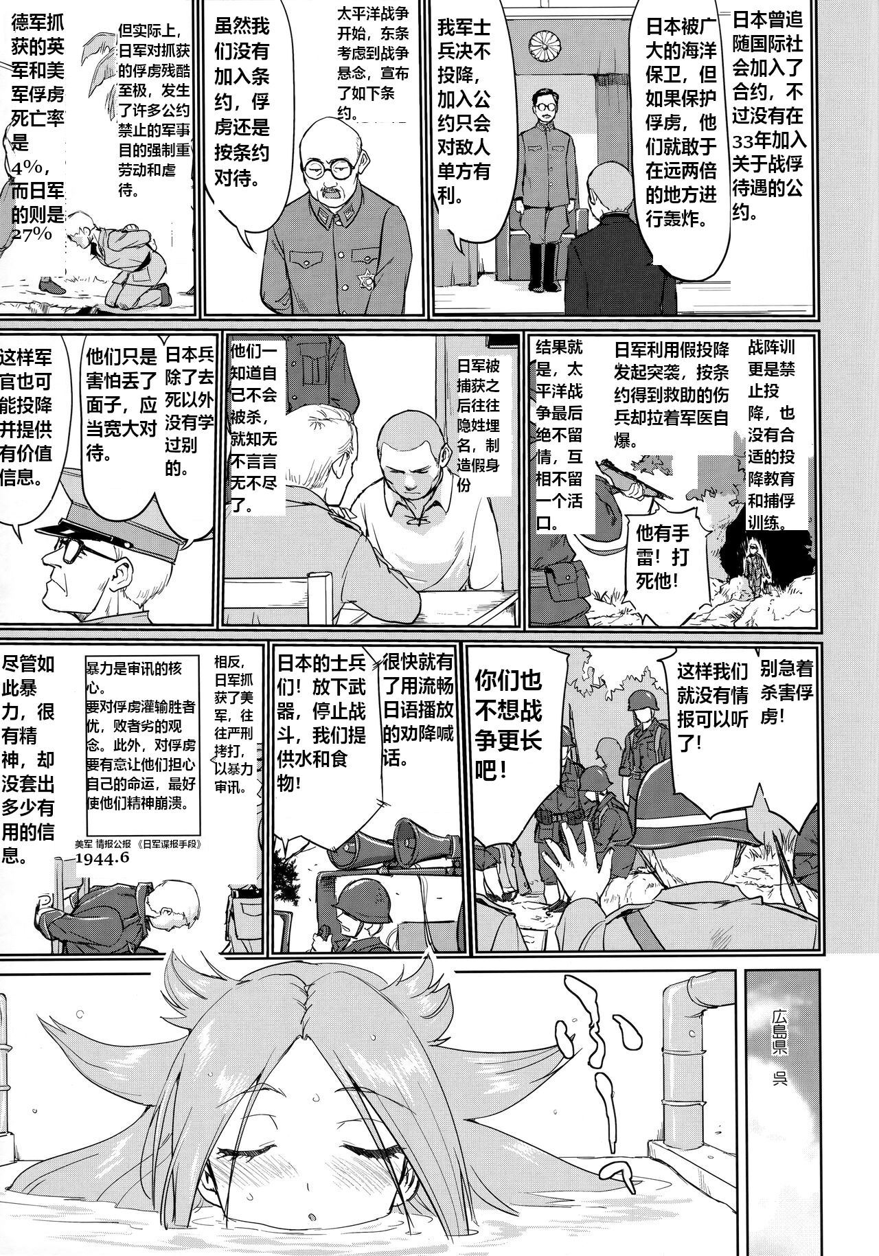 (C96) [Takotsuboya (TK)] Teitoku no Ketsudan Kanmusu no Ichiban Nagai Hi (Zenpen) | 提督的决断: 舰娘最长 的一天 (前)  (Kantai Collection -KanColle-) [Chinese] [机翻] 图片编号 28