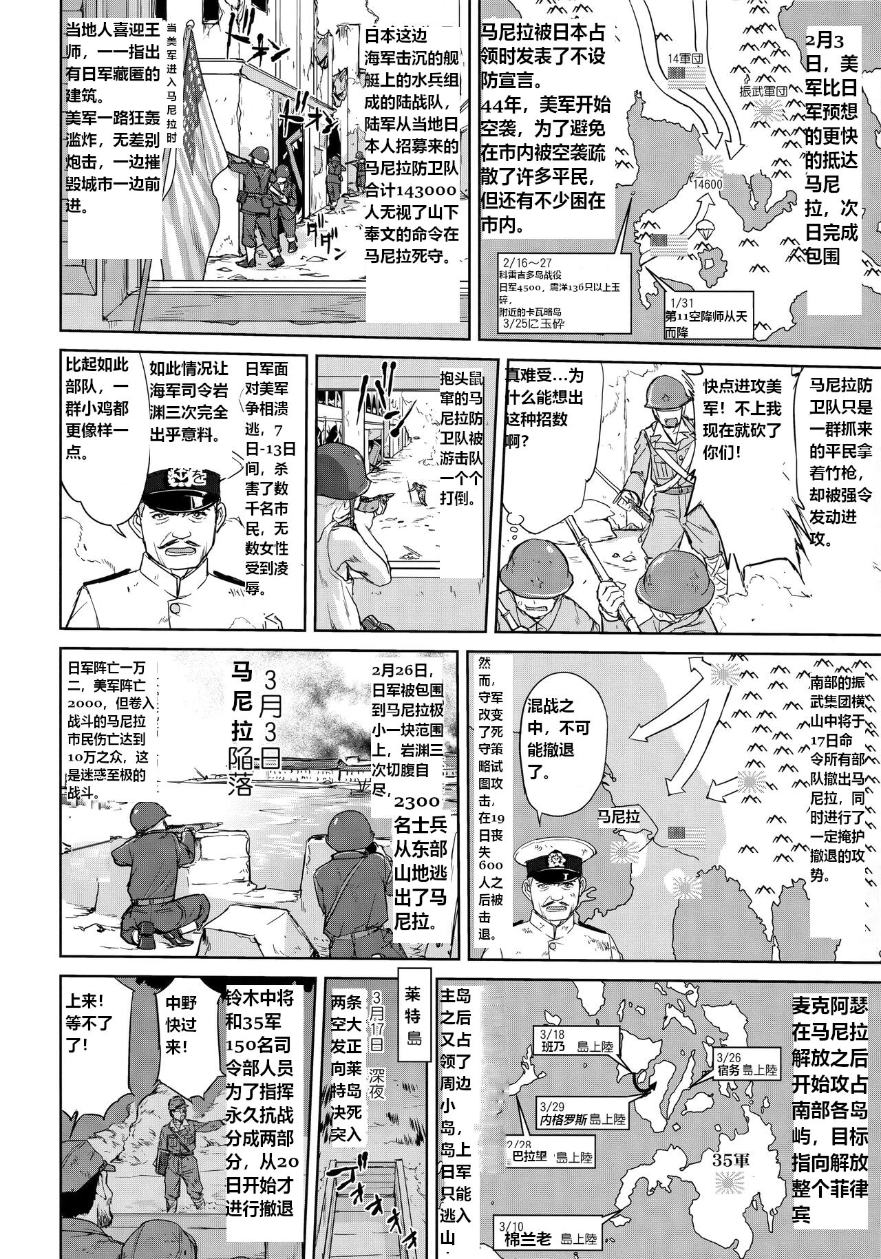 (C96) [Takotsuboya (TK)] Teitoku no Ketsudan Kanmusu no Ichiban Nagai Hi (Zenpen) | 提督的决断: 舰娘最长 的一天 (前)  (Kantai Collection -KanColle-) [Chinese] [机翻] 图片编号 31