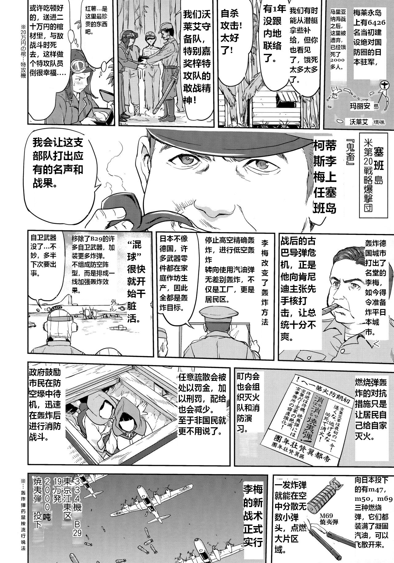 (C96) [Takotsuboya (TK)] Teitoku no Ketsudan Kanmusu no Ichiban Nagai Hi (Zenpen) | 提督的决断: 舰娘最长 的一天 (前)  (Kantai Collection -KanColle-) [Chinese] [机翻] 图片编号 33