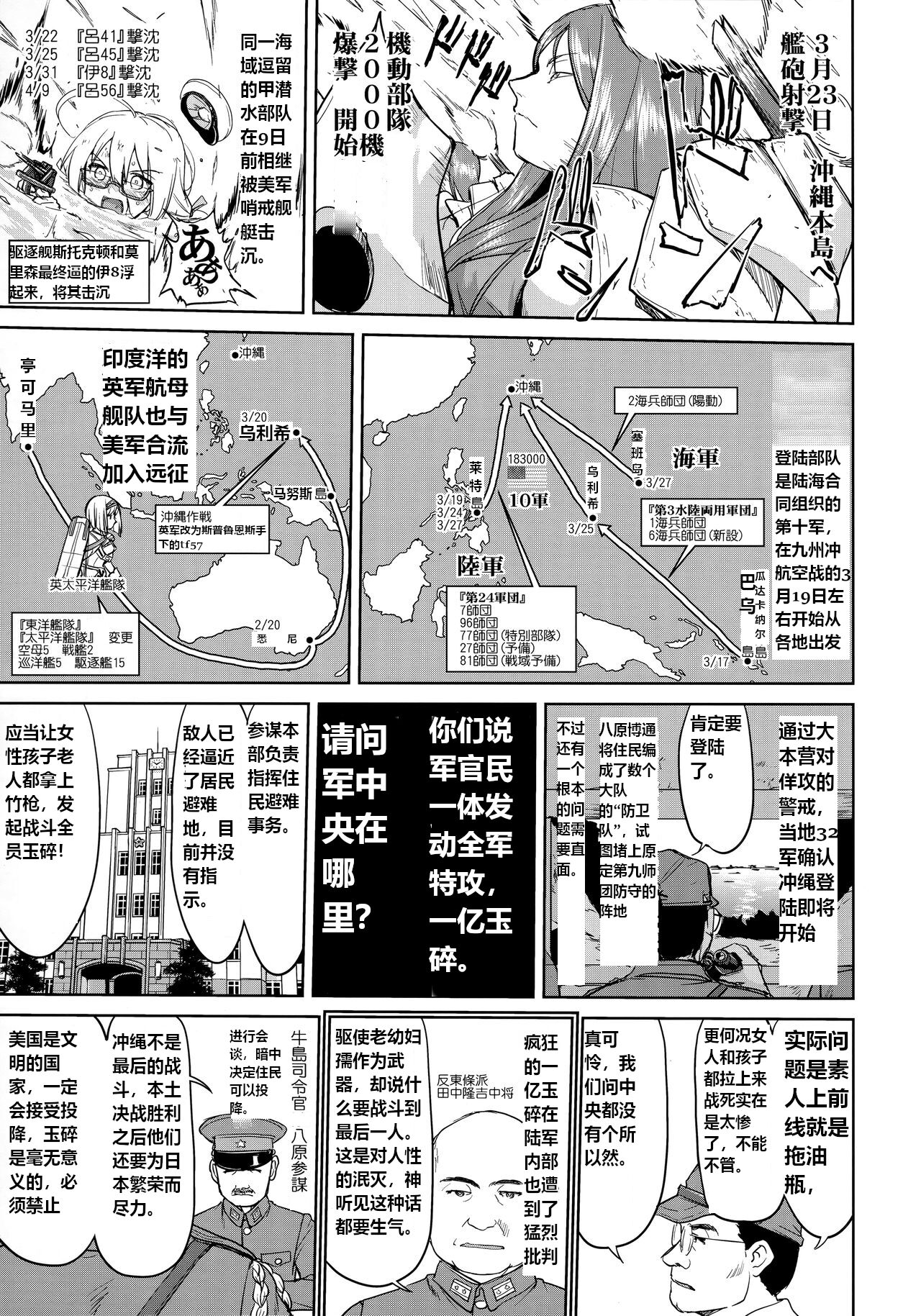 (C96) [Takotsuboya (TK)] Teitoku no Ketsudan Kanmusu no Ichiban Nagai Hi (Zenpen) | 提督的决断: 舰娘最长 的一天 (前)  (Kantai Collection -KanColle-) [Chinese] [机翻] 图片编号 40