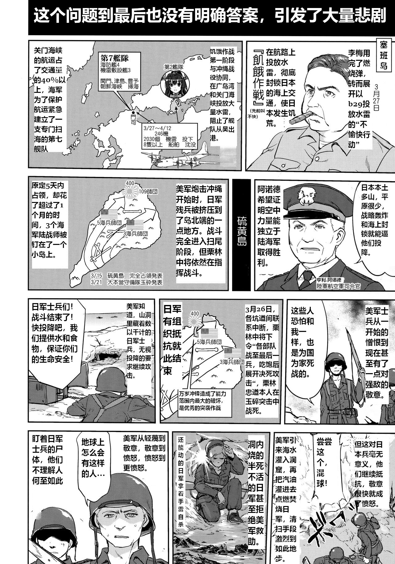 (C96) [Takotsuboya (TK)] Teitoku no Ketsudan Kanmusu no Ichiban Nagai Hi (Zenpen) | 提督的决断: 舰娘最长 的一天 (前)  (Kantai Collection -KanColle-) [Chinese] [机翻] 图片编号 41