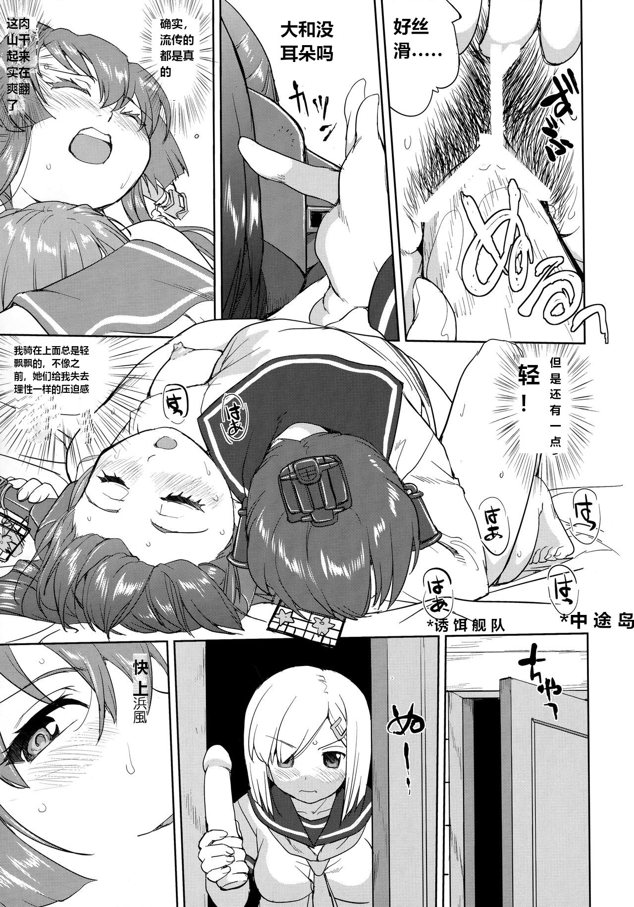 (C96) [Takotsuboya (TK)] Teitoku no Ketsudan Kanmusu no Ichiban Nagai Hi (Zenpen) | 提督的决断: 舰娘最长 的一天 (前)  (Kantai Collection -KanColle-) [Chinese] [机翻] 图片编号 48