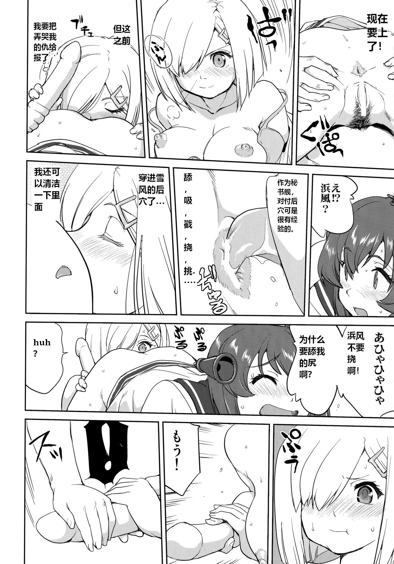(C96) [Takotsuboya (TK)] Teitoku no Ketsudan Kanmusu no Ichiban Nagai Hi (Zenpen) | 提督的决断: 舰娘最长 的一天 (前)  (Kantai Collection -KanColle-) [Chinese] [机翻] 图片编号 49