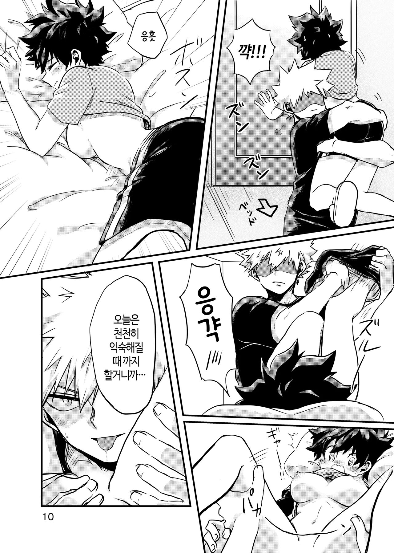 [imagine (Yuzu)] 후속편 (Boku no Hero Academia) 8eme image