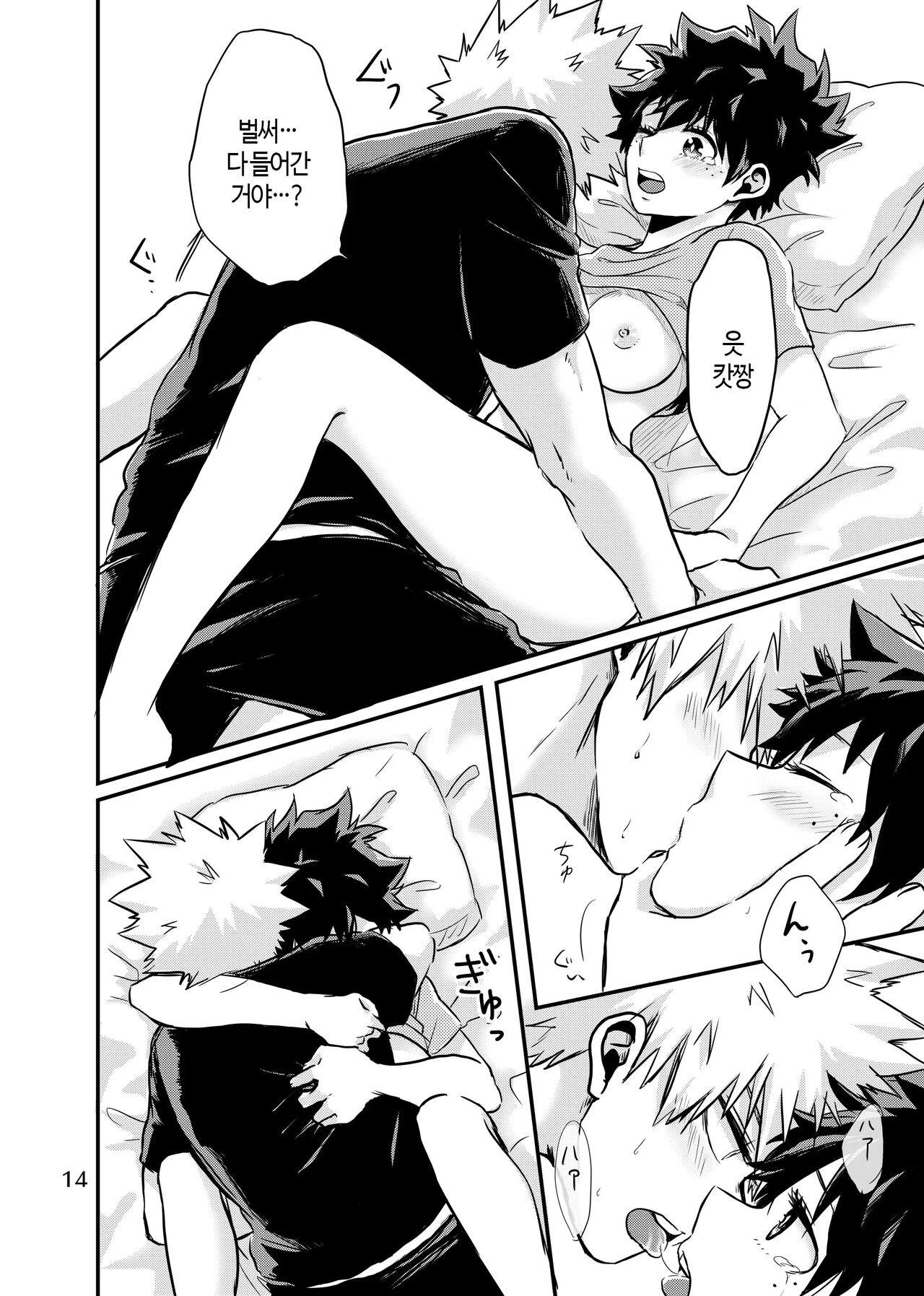 [imagine (Yuzu)] 후속편 (Boku no Hero Academia) 12eme image