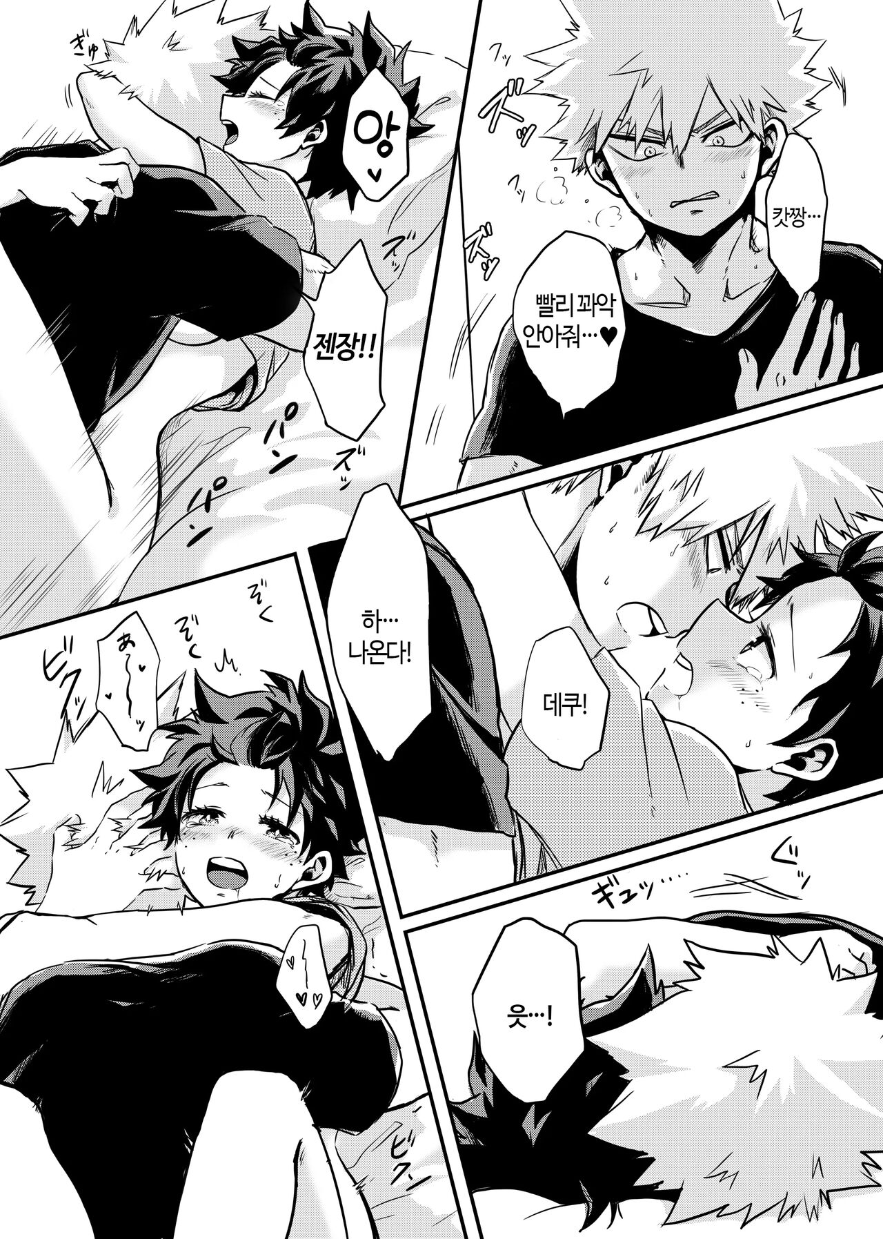 [imagine (Yuzu)] 후속편 (Boku no Hero Academia) 14eme image