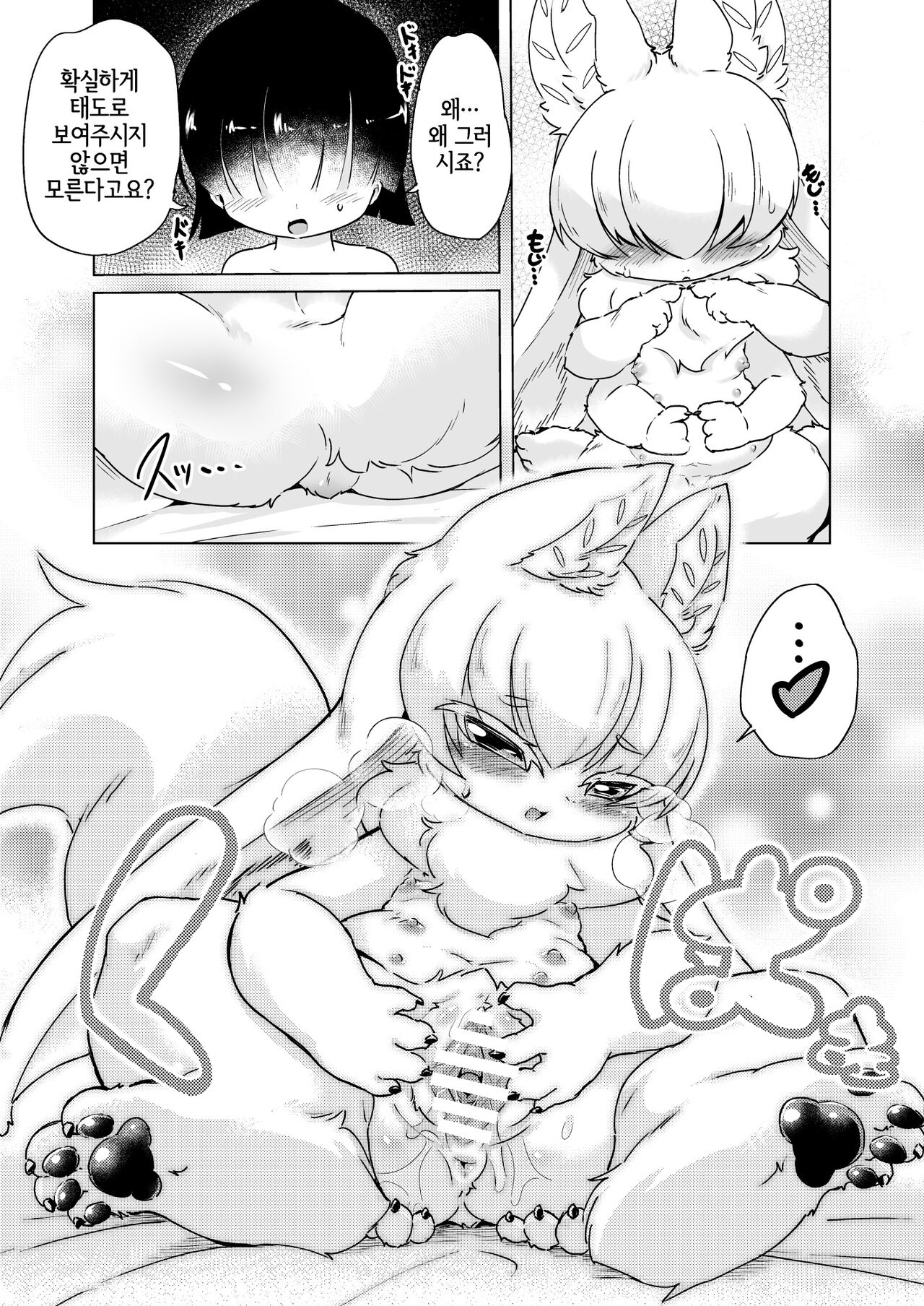[Akanmuri] おしら様はHがお好き [Korean] [LWND] image number 4