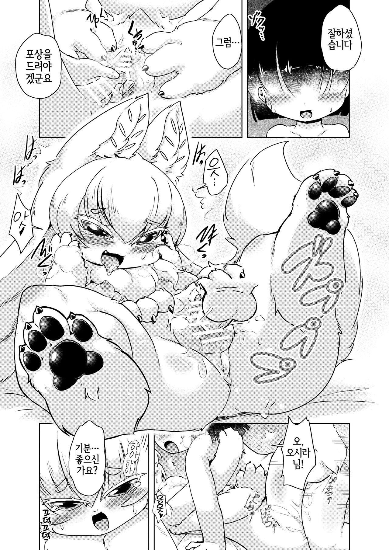 [Akanmuri] おしら様はHがお好き [Korean] [LWND] image number 5