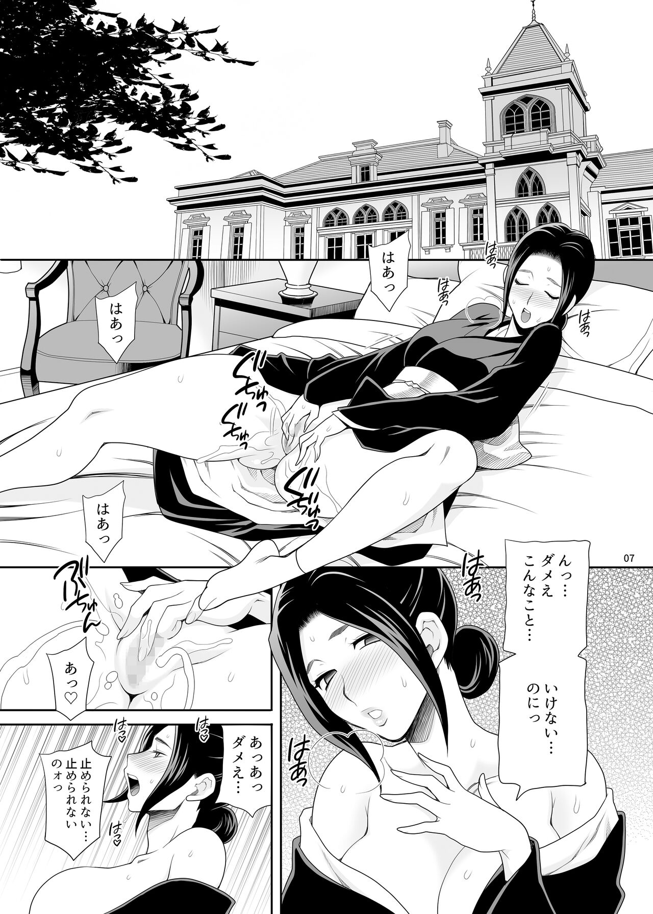 [Shallot Coco (Yukiyanagi)] Yukiyanagi no Hon 53 Miboujin Souzoku 4 Bijin Hisho, Etsuraku no Bed Jinmon [Digital] 图片编号 6