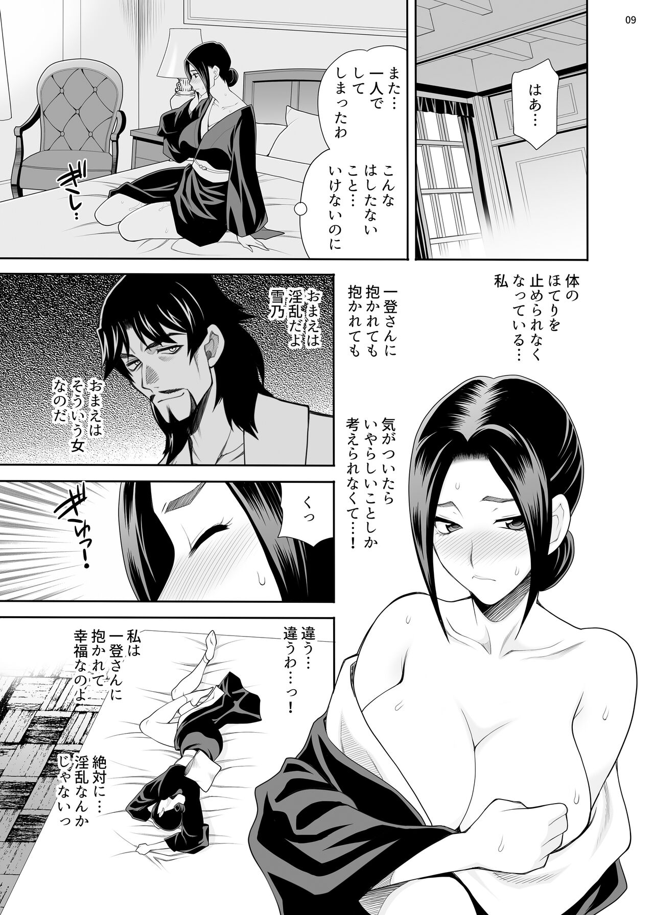 [Shallot Coco (Yukiyanagi)] Yukiyanagi no Hon 53 Miboujin Souzoku 4 Bijin Hisho, Etsuraku no Bed Jinmon [Digital] 图片编号 8