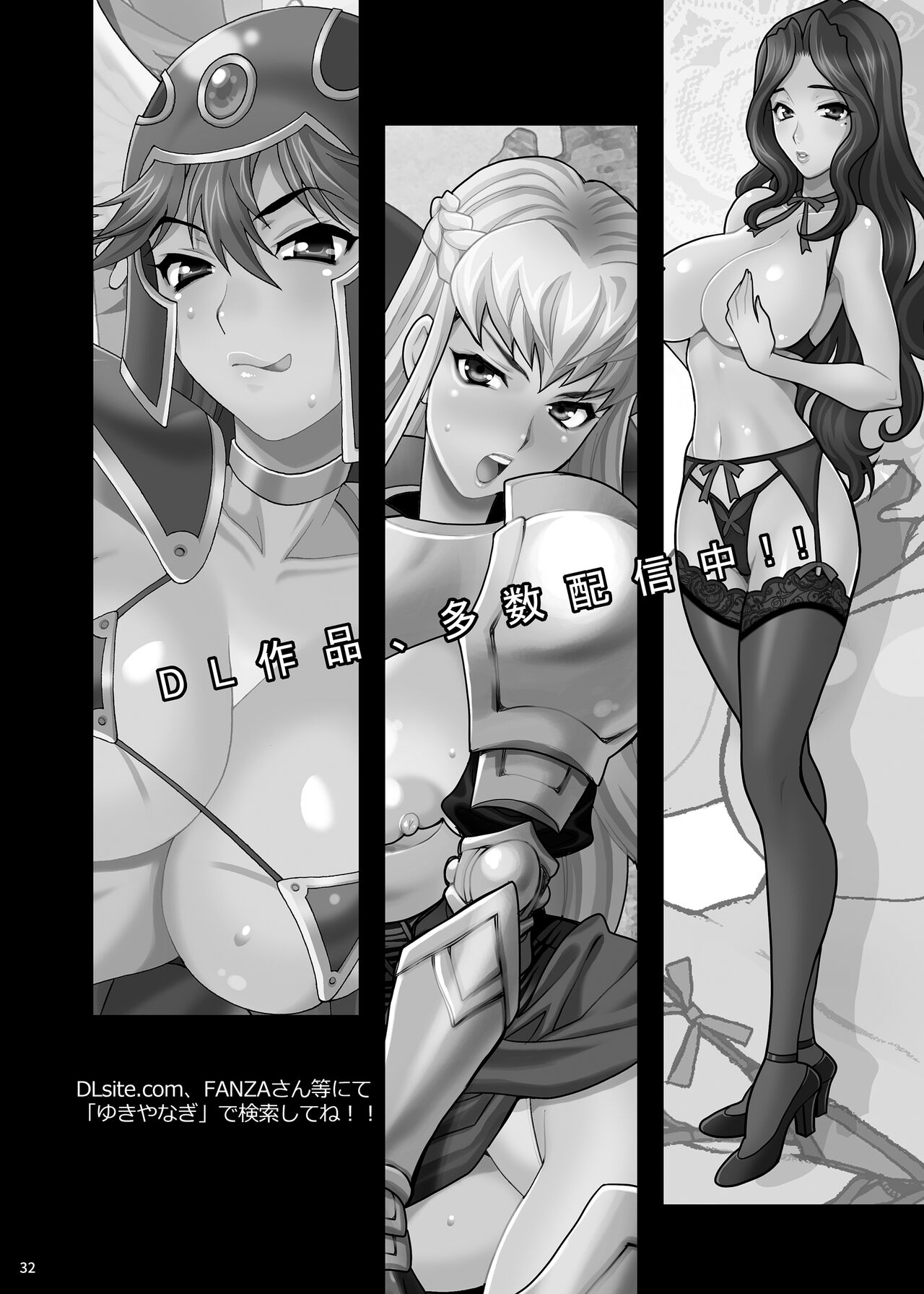 [Shallot Coco (Yukiyanagi)] Yukiyanagi no Hon 53 Miboujin Souzoku 4 Bijin Hisho, Etsuraku no Bed Jinmon [Digital] 图片编号 31