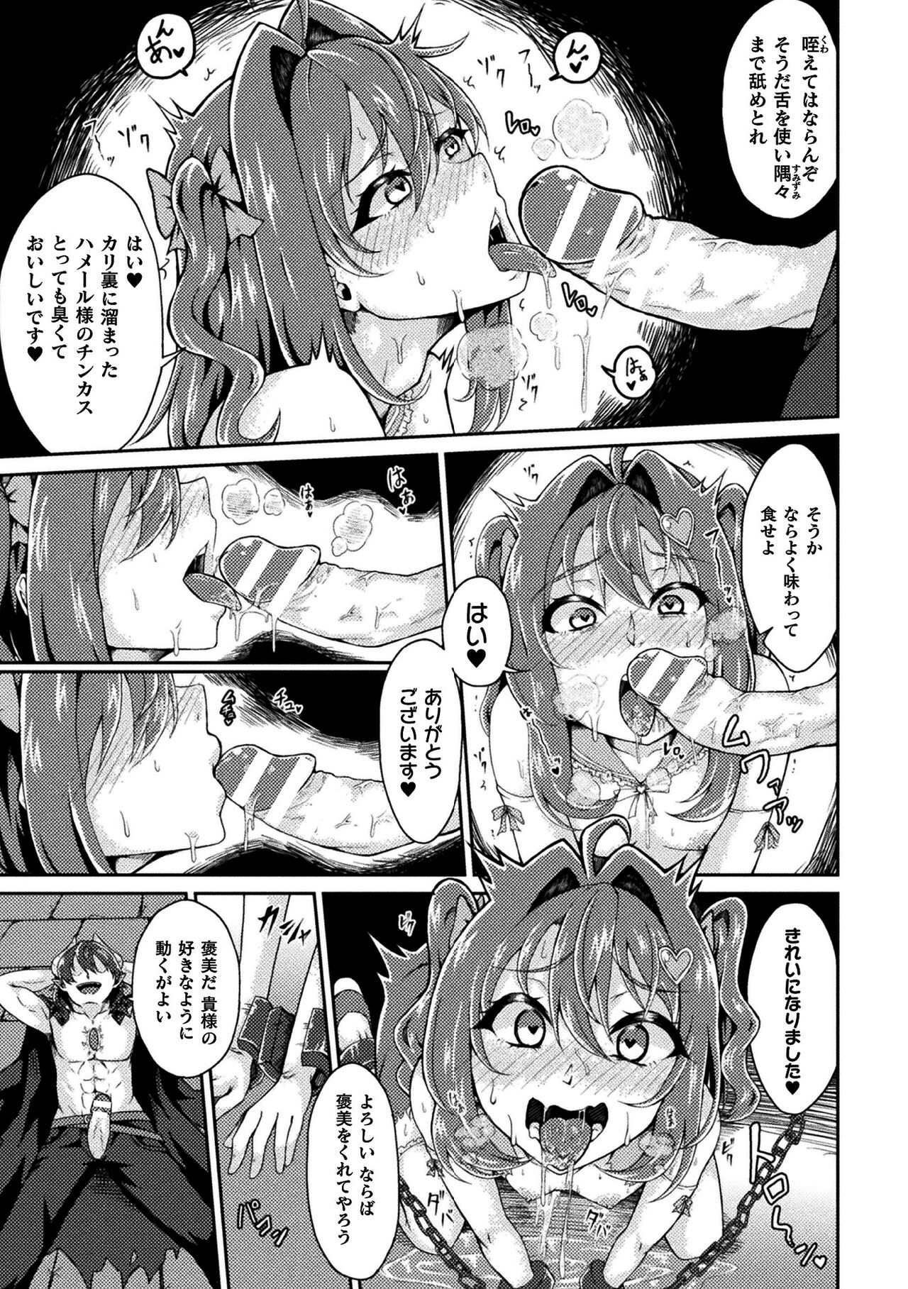 [Anthology] 2D Comic Magazine - Akuochi Gyaku Bunny ~ Hanten Suits Sugata de Ochiru Seigi no Otome Tachi Vol.1 [Digital] numero di immagine  57