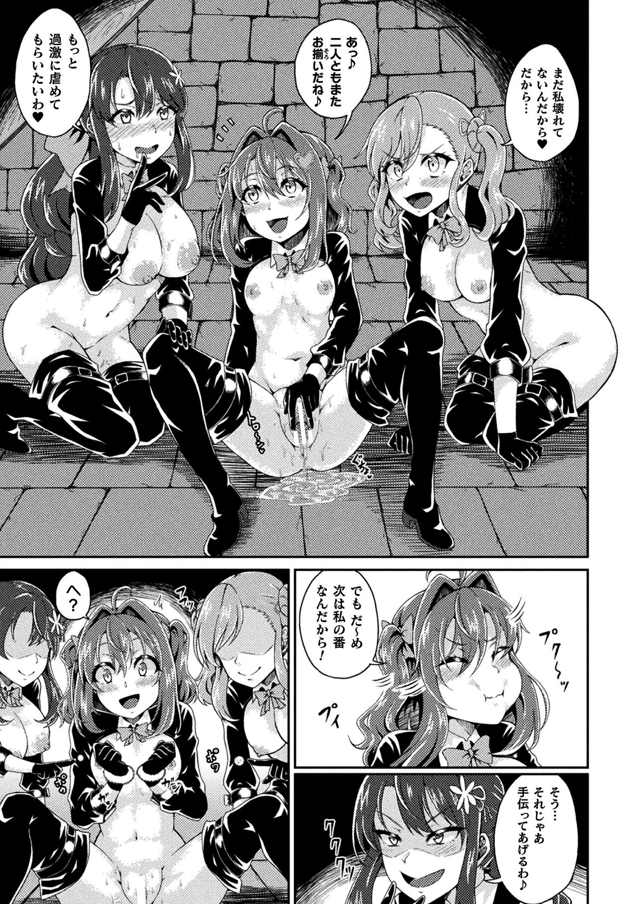 [Anthology] 2D Comic Magazine - Akuochi Gyaku Bunny ~ Hanten Suits Sugata de Ochiru Seigi no Otome Tachi Vol.1 [Digital] numero di immagine  71