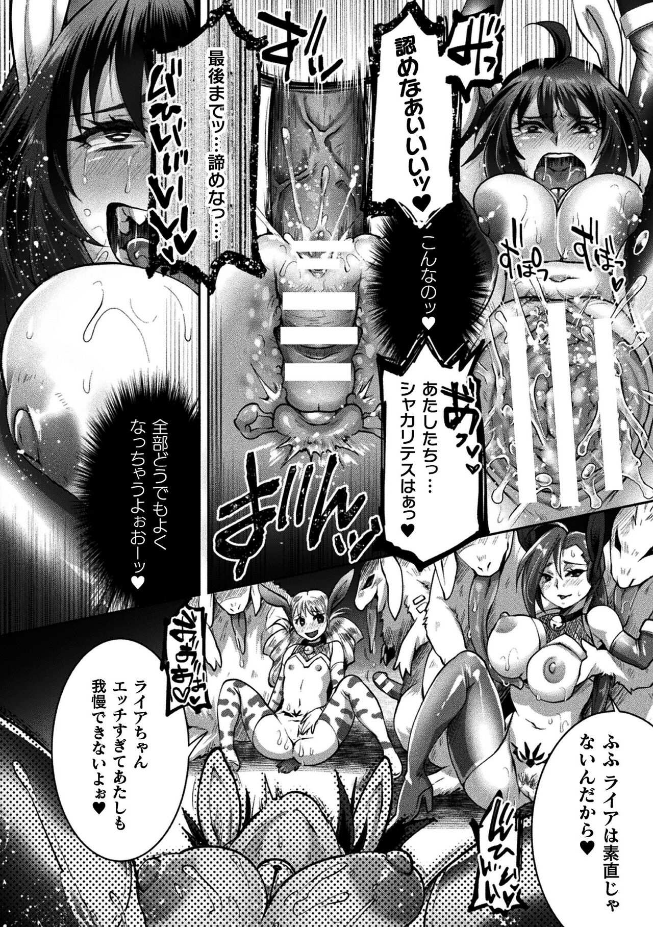 [Anthology] 2D Comic Magazine - Akuochi Gyaku Bunny ~ Hanten Suits Sugata de Ochiru Seigi no Otome Tachi Vol.1 [Digital] numero di immagine  90