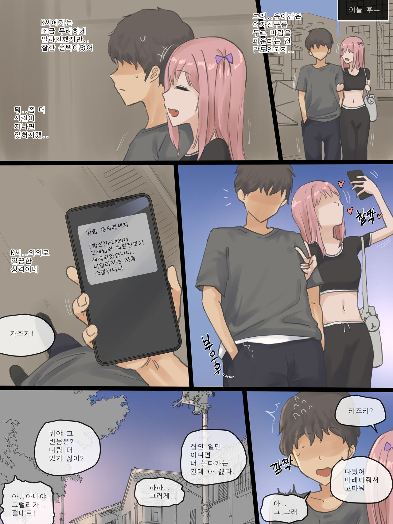 (Laliberte)202408(Full Color) 이미지 번호 10