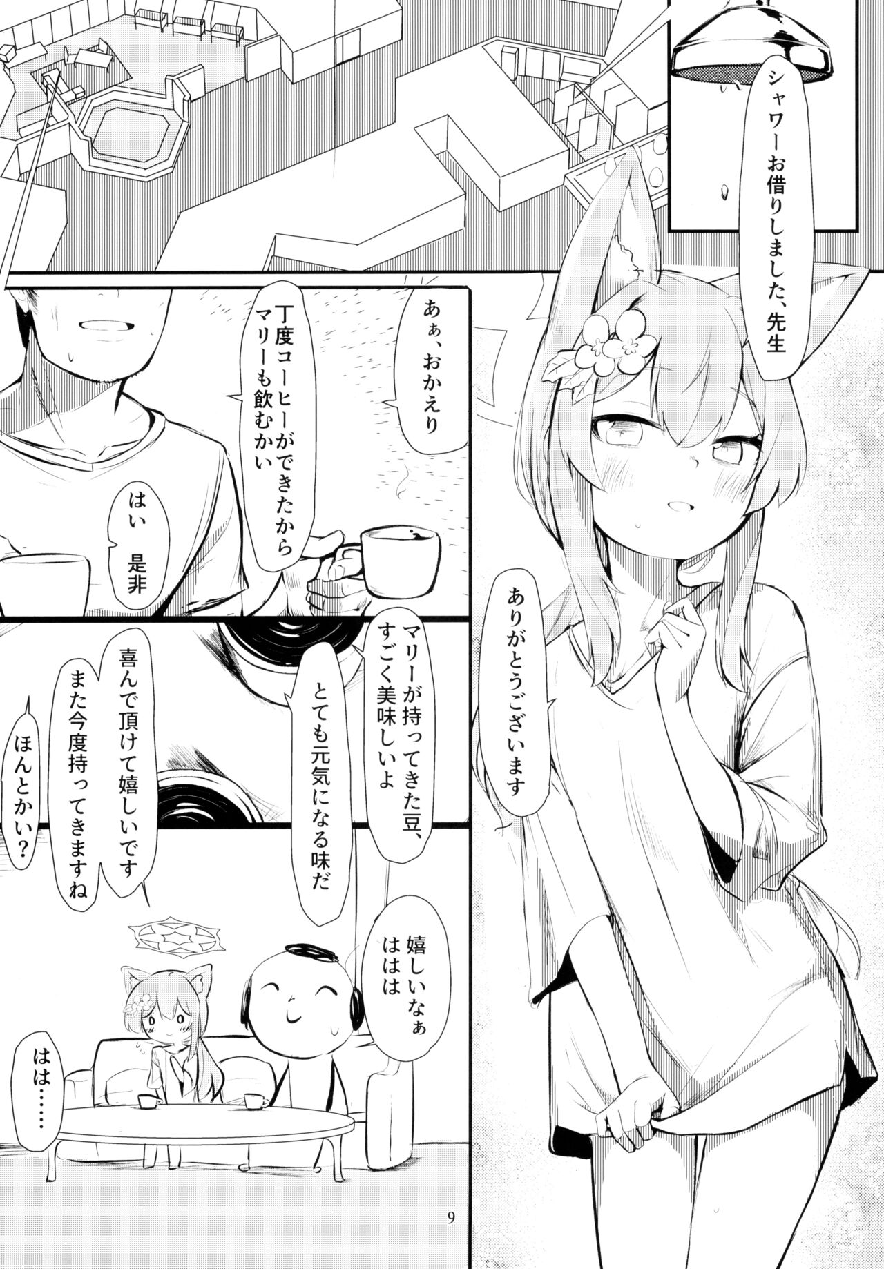 (C102) [Heso no gomaabura (Hekoman)] Muma (Blue Archive) 이미지 번호 9