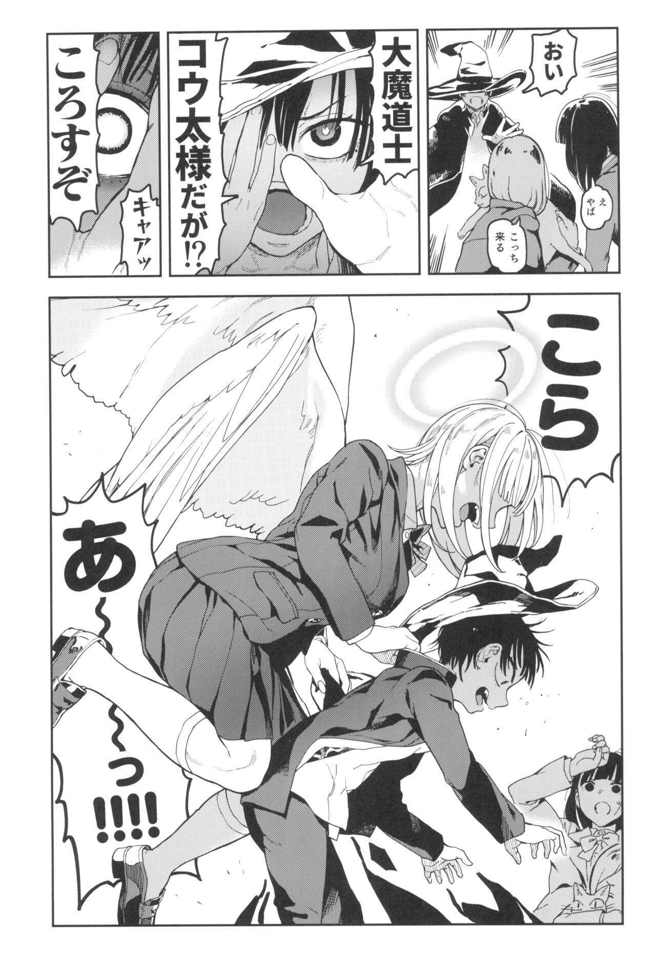 (C103) [Norinko] Archangel Ziolin 图片编号 9