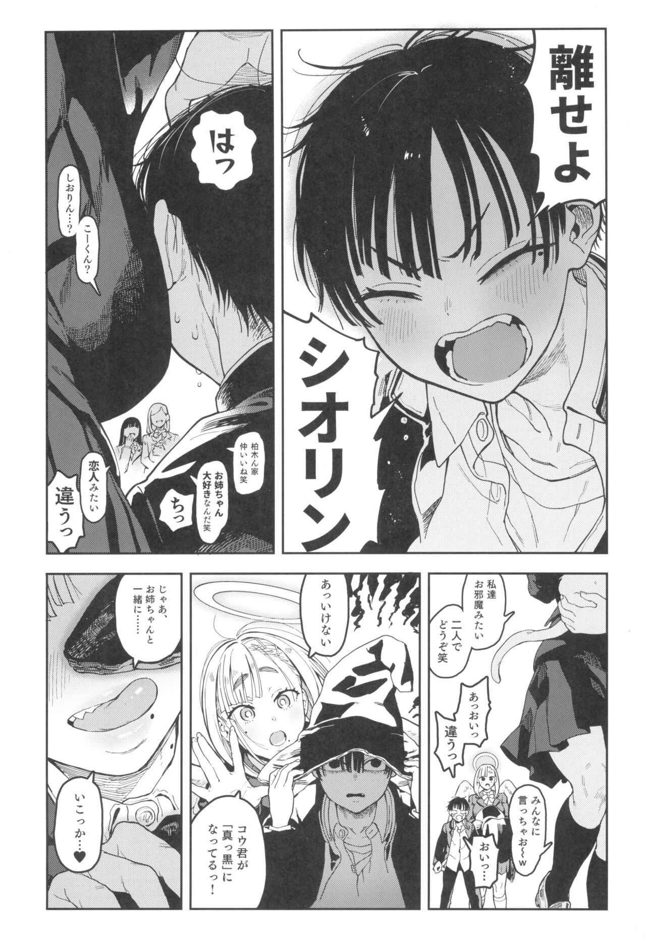 (C103) [Norinko] Archangel Ziolin 图片编号 11