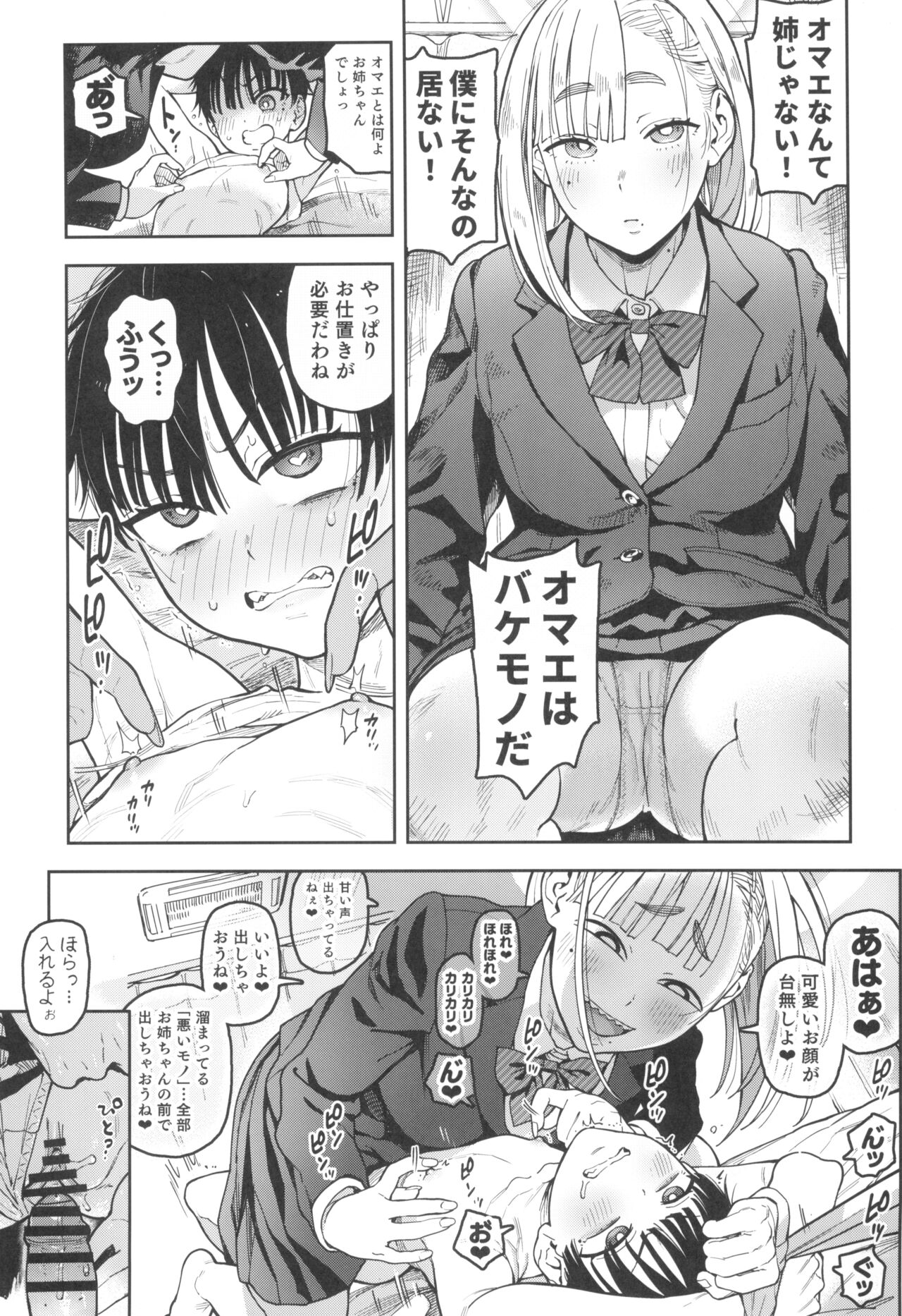 (C103) [Norinko] Archangel Ziolin 图片编号 13