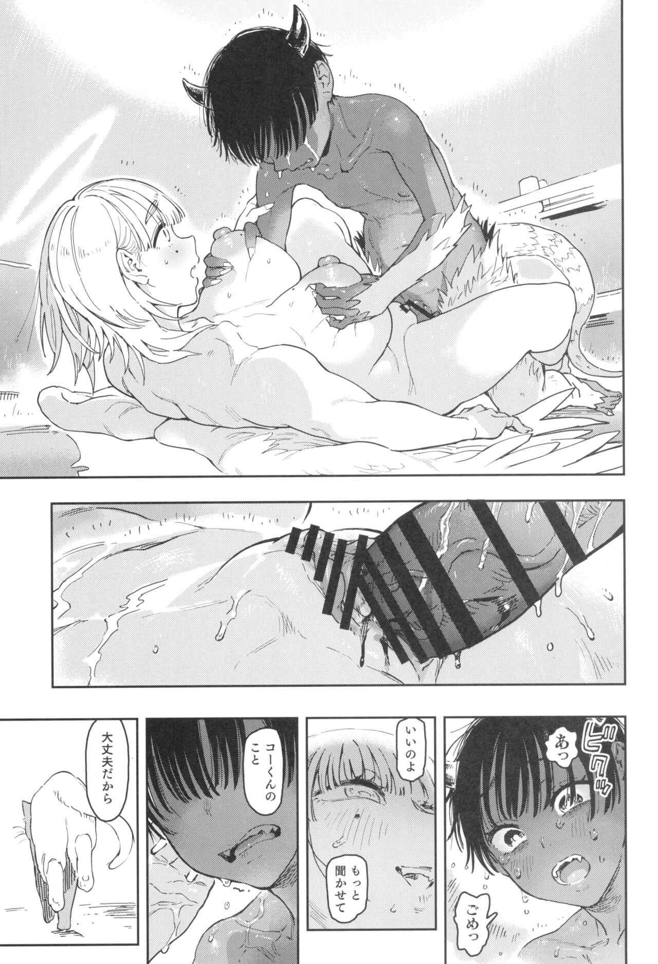 (C103) [Norinko] Archangel Ziolin 图片编号 39