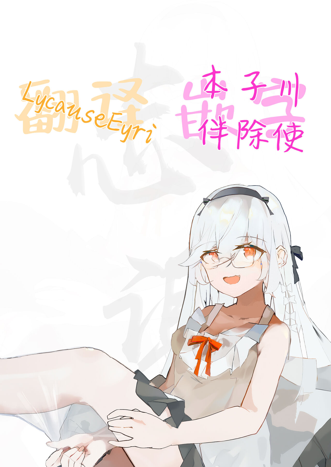 [sksk-chan 2-gouten (sksk-chan)] Yaribeya SAFE HOUSE - Cleaning & Clearing | 性爱房间SAFE♥HOUSE (Blue Archive) [Chinese] [白杨汉化组] [Digital] numero di immagine  49