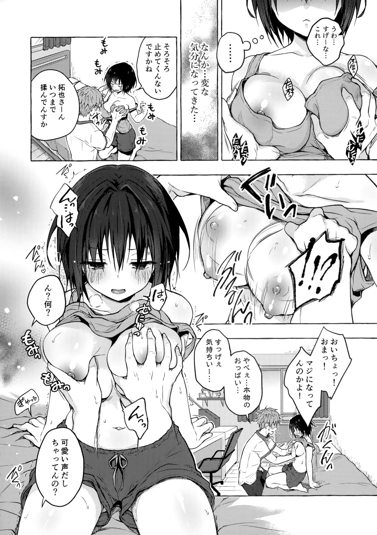 (C97) [Kinokonomi (konomi)] TS Akira-kun no Seiseikatsu 图片编号 7