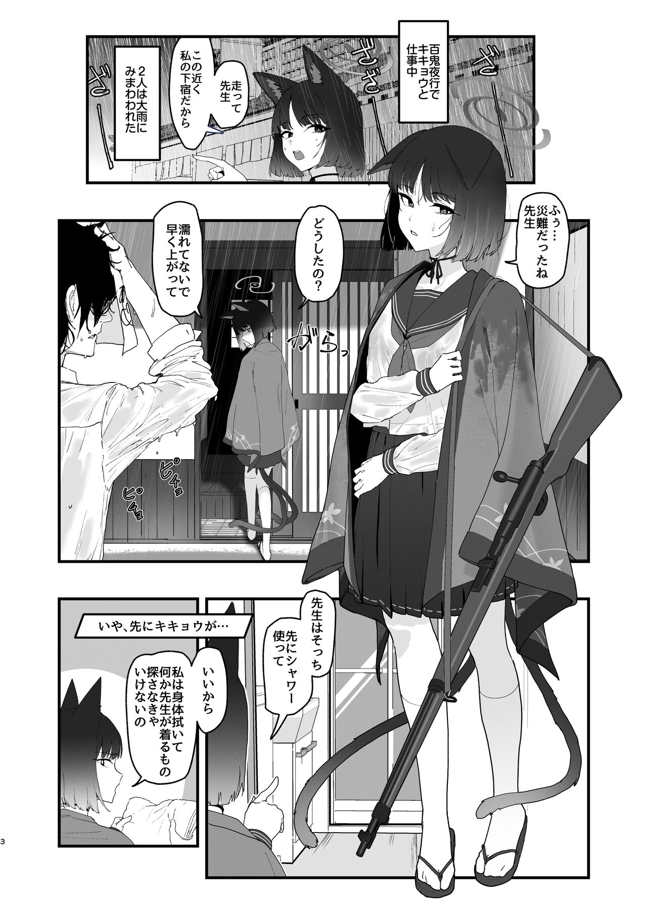 [Yoridori Midori (Akasirokiiro)] Iro ni wa Ideji Kikyou no Hana (Blue Archive) [Digital] 画像番号 3