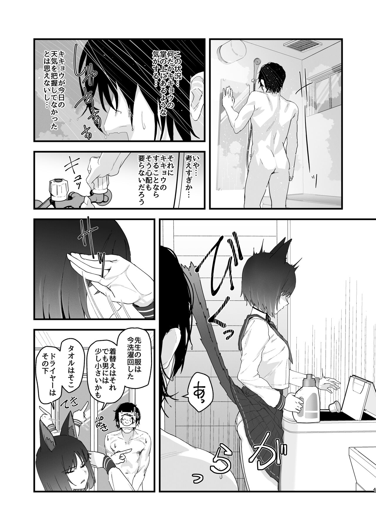 [Yoridori Midori (Akasirokiiro)] Iro ni wa Ideji Kikyou no Hana (Blue Archive) [Digital] 画像番号 4