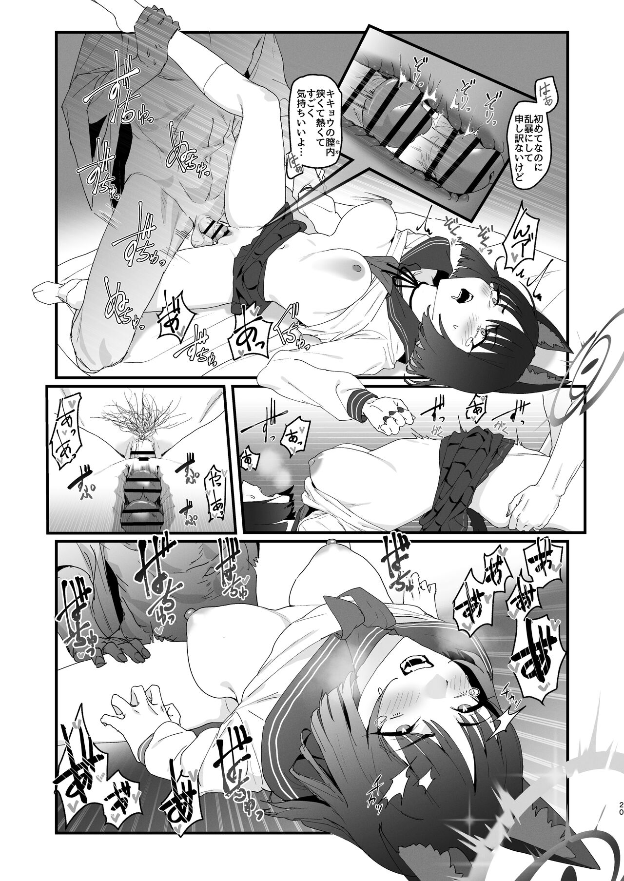 [Yoridori Midori (Akasirokiiro)] Iro ni wa Ideji Kikyou no Hana (Blue Archive) [Digital] 画像番号 20