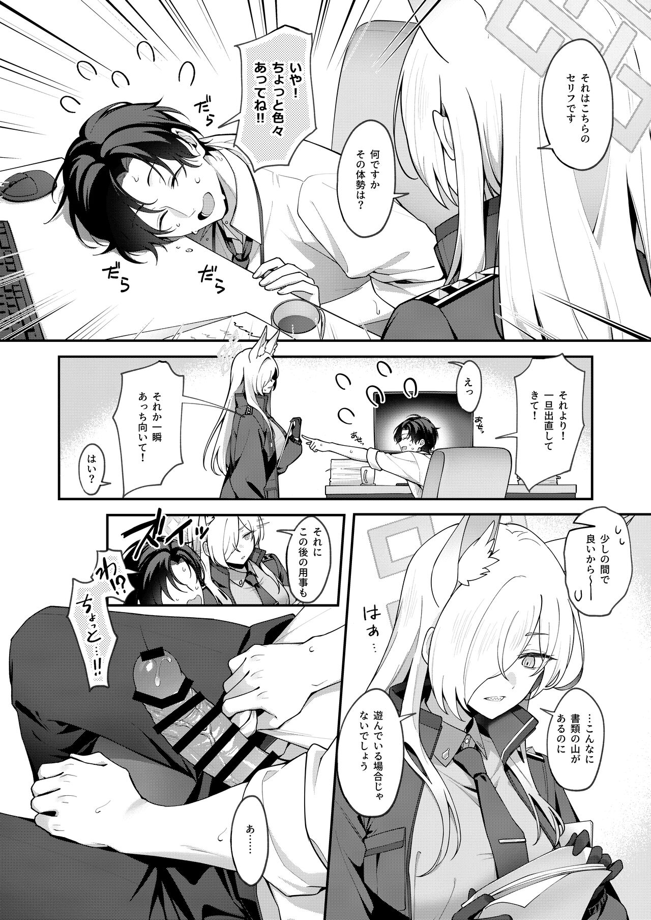 [Shiba no Shippo (Shiba Aya)] Kanna to Himitsu Kyouyuu (Blue Archive) [Digital] image number 3