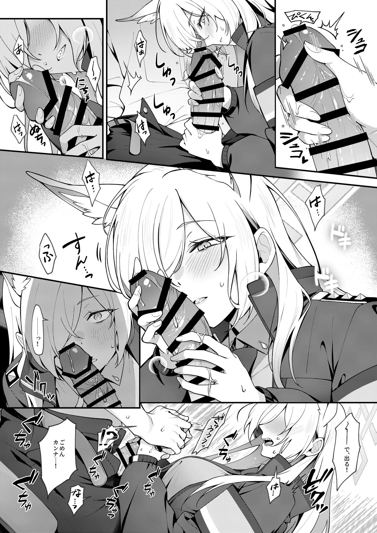 [Shiba no Shippo (Shiba Aya)] Kanna to Himitsu Kyouyuu (Blue Archive) [Digital] image number 7