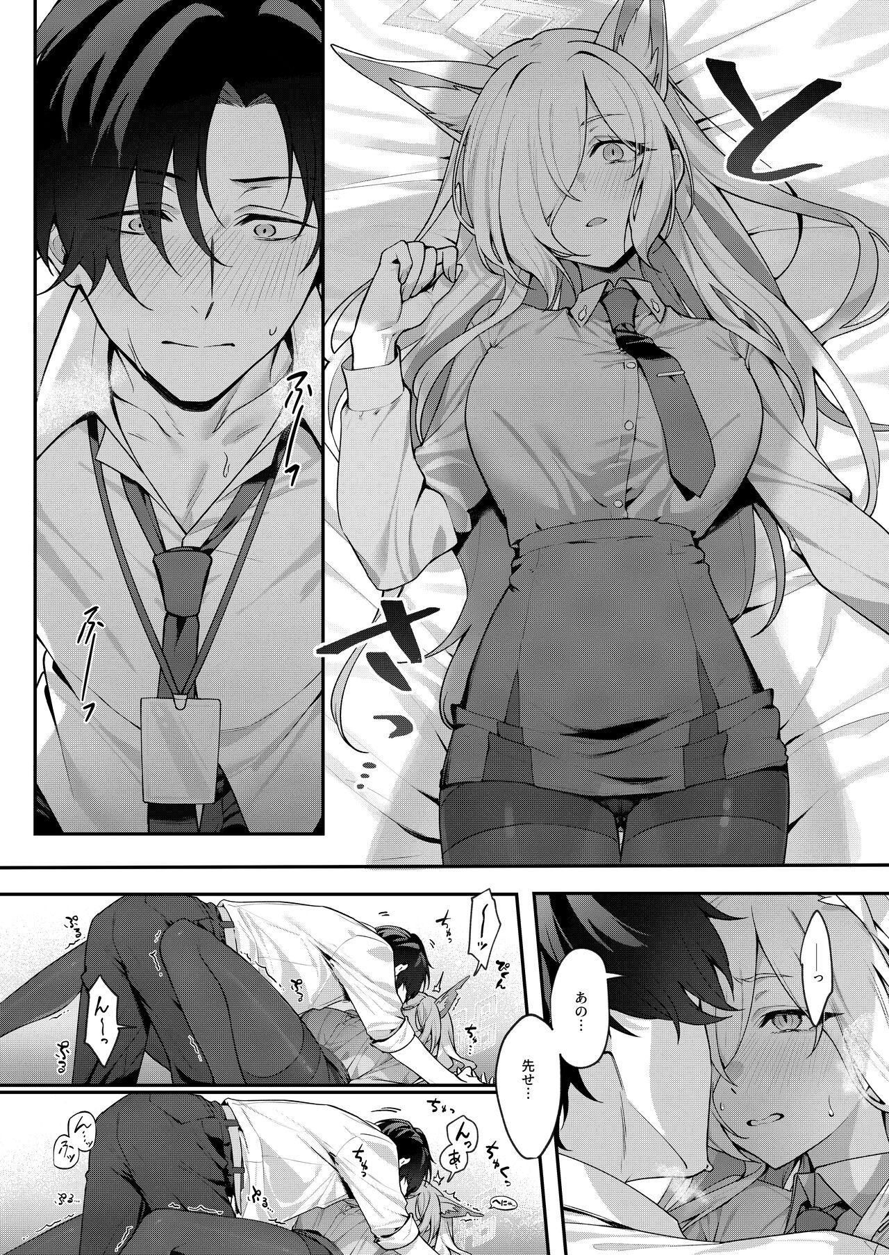 [Shiba no Shippo (Shiba Aya)] Kanna to Himitsu Kyouyuu (Blue Archive) [Digital] image number 20