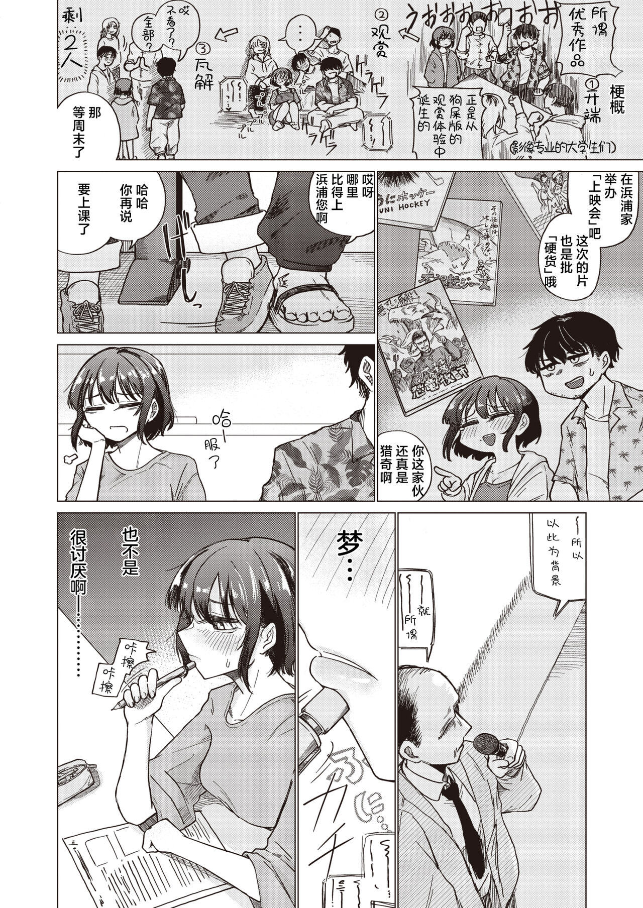 [Ono Miren] Yume de Ochitara | 黄粱梦醒 (COMIC X-EROS #108) [Chinese] [死兆修会] [Digital] image number 5
