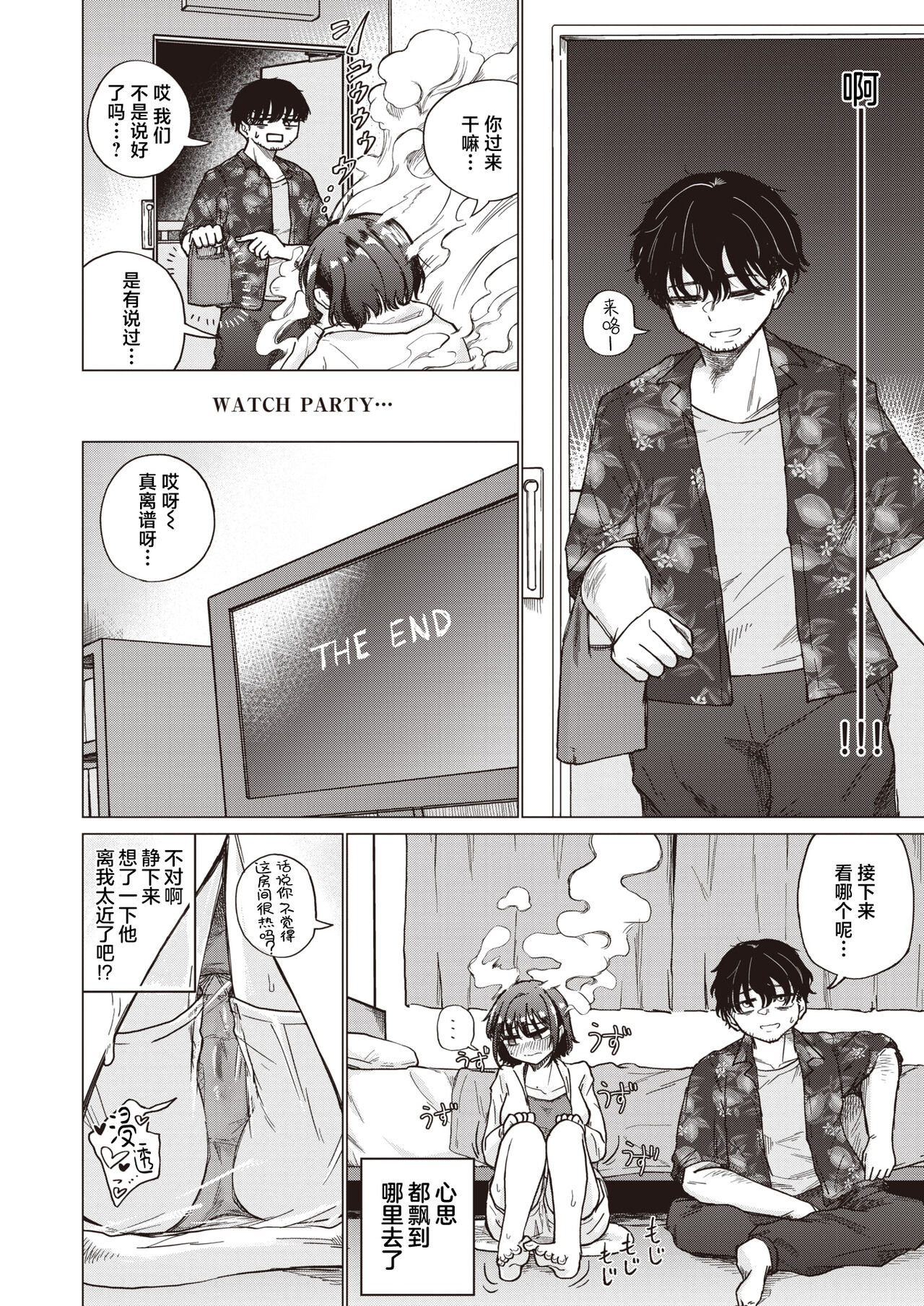 [Ono Miren] Yume de Ochitara | 黄粱梦醒 (COMIC X-EROS #108) [Chinese] [死兆修会] [Digital] image number 9