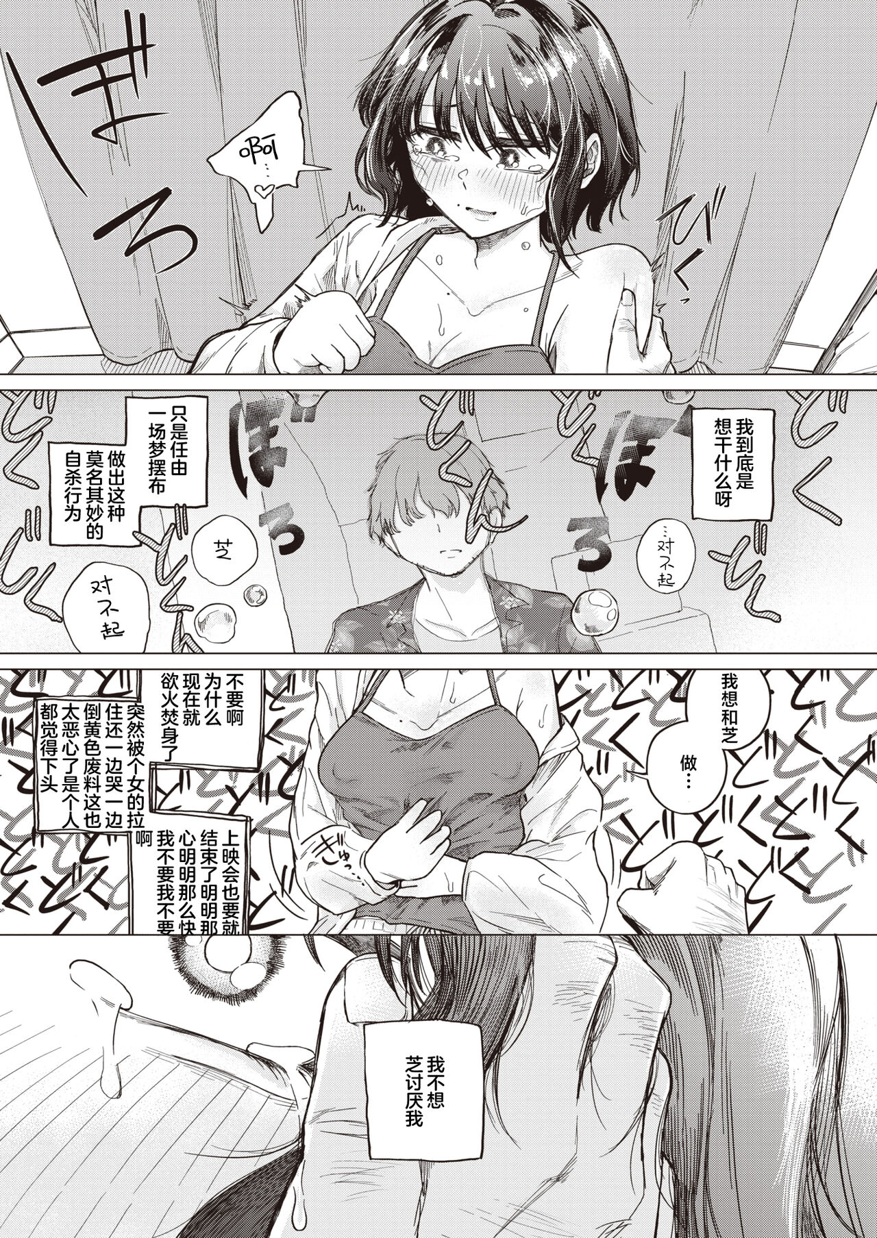 [Ono Miren] Yume de Ochitara | 黄粱梦醒 (COMIC X-EROS #108) [Chinese] [死兆修会] [Digital] image number 12
