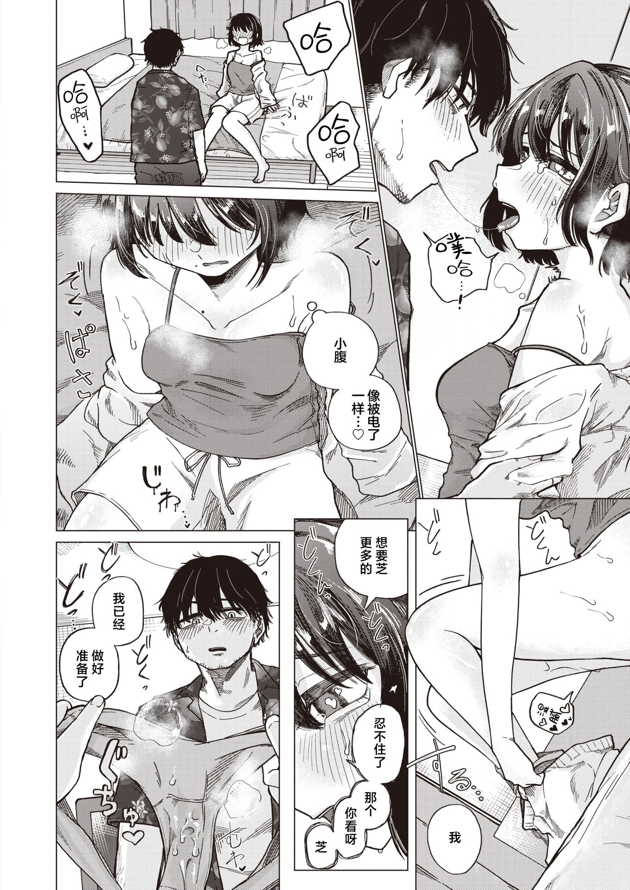 [Ono Miren] Yume de Ochitara | 黄粱梦醒 (COMIC X-EROS #108) [Chinese] [死兆修会] [Digital] image number 15