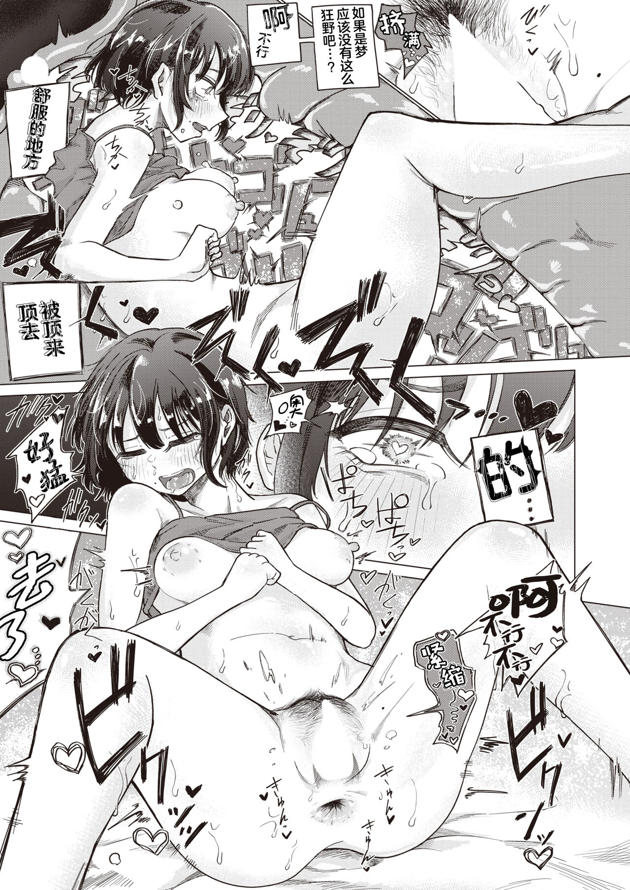 [Ono Miren] Yume de Ochitara | 黄粱梦醒 (COMIC X-EROS #108) [Chinese] [死兆修会] [Digital] image number 18