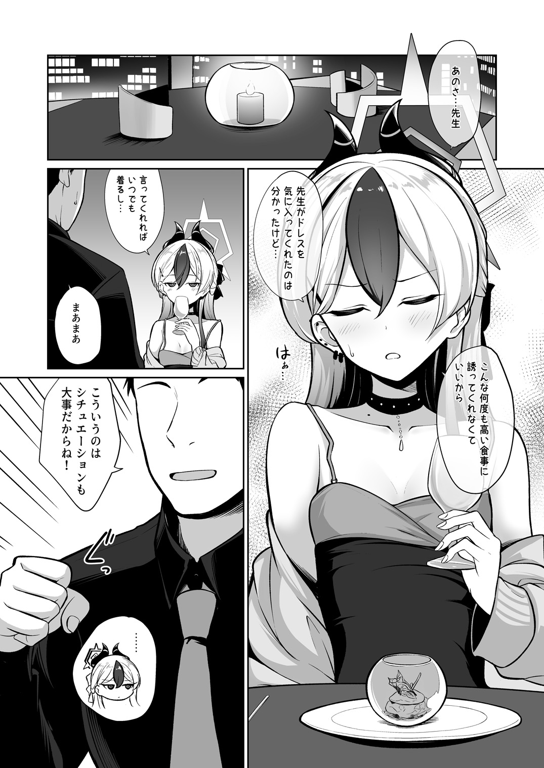 [Idomizuya (Kurosuke)] Kayoko ga Dress o Kita no nara (Blue Archive) [Digital] 图片编号 3