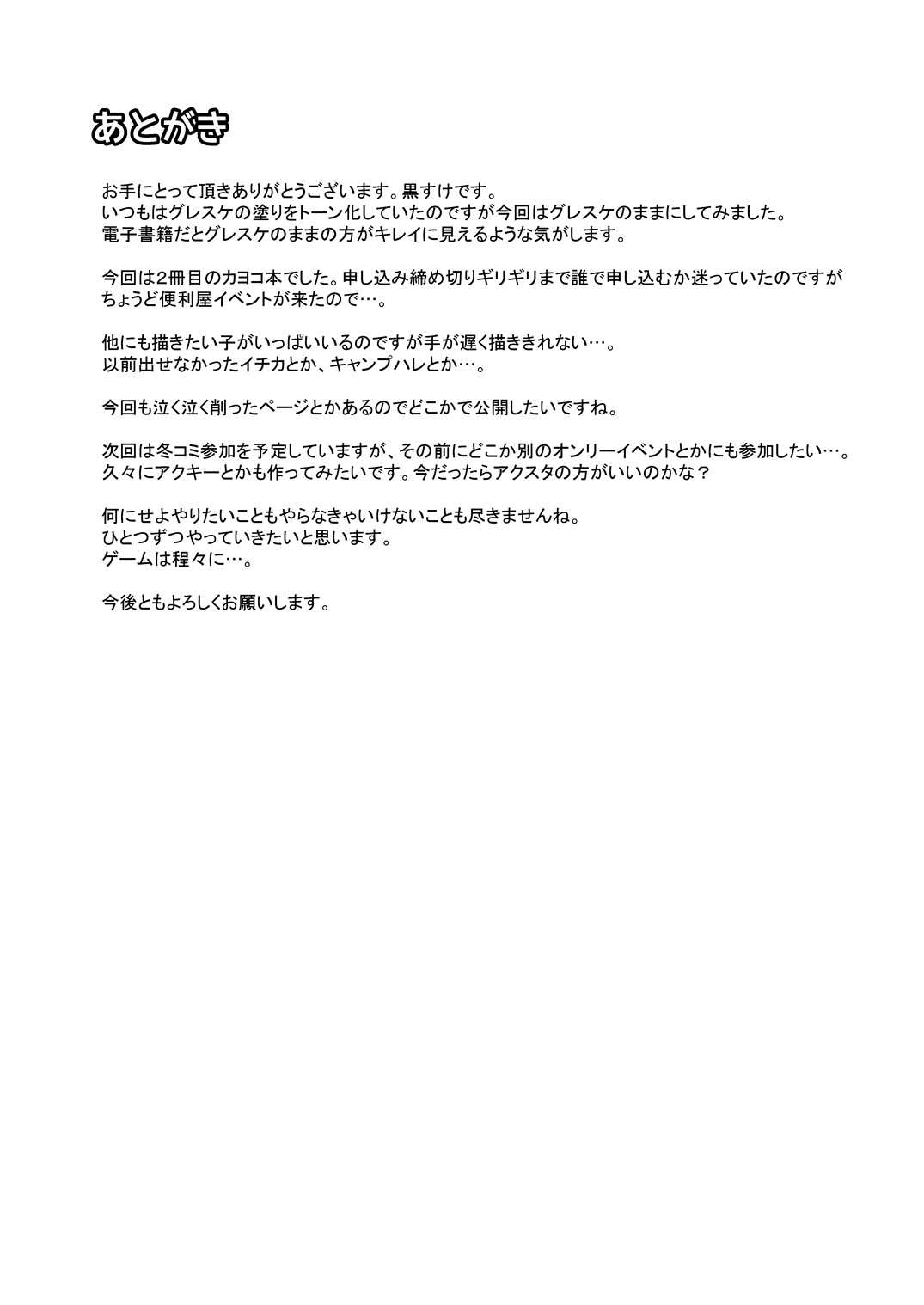 [Idomizuya (Kurosuke)] Kayoko ga Dress o Kita no nara (Blue Archive) [Digital] 图片编号 21