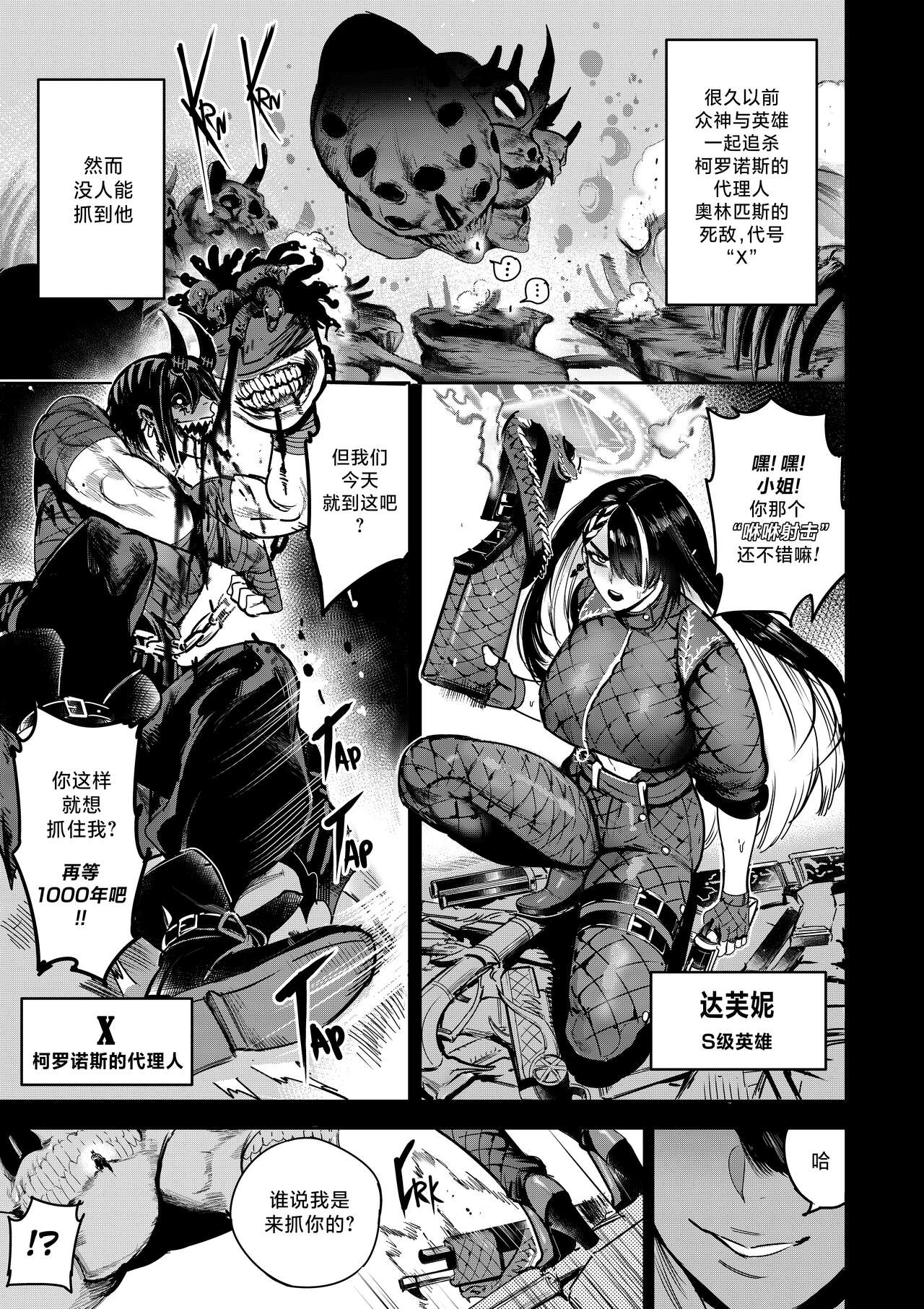 [Furiouzly] 我把身体卖给了神明 8 | I Sold My Body to a God Chapter 8 [路小茜个人汉化] image number 2