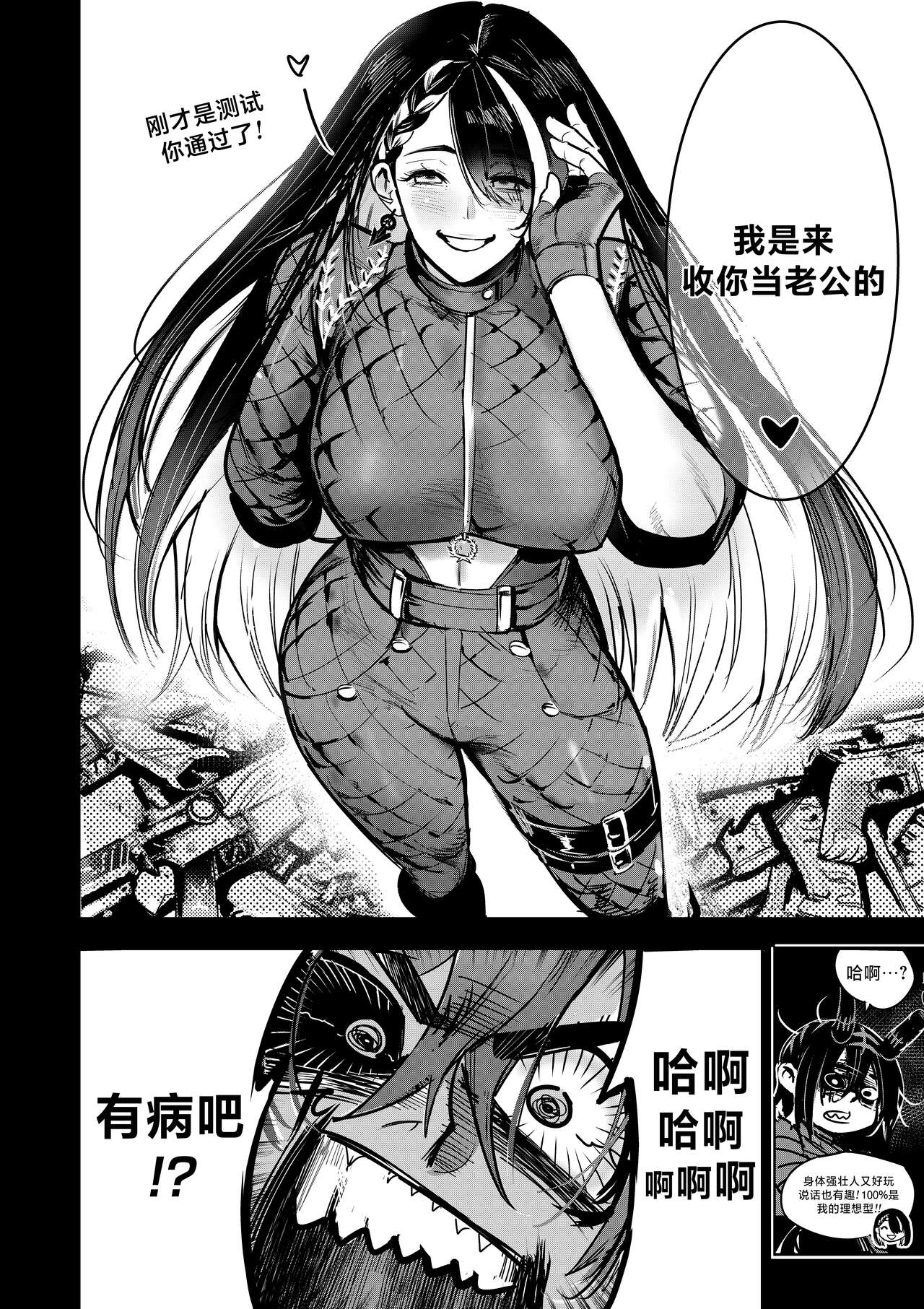 [Furiouzly] 我把身体卖给了神明 8 | I Sold My Body to a God Chapter 8 [路小茜个人汉化] image number 3