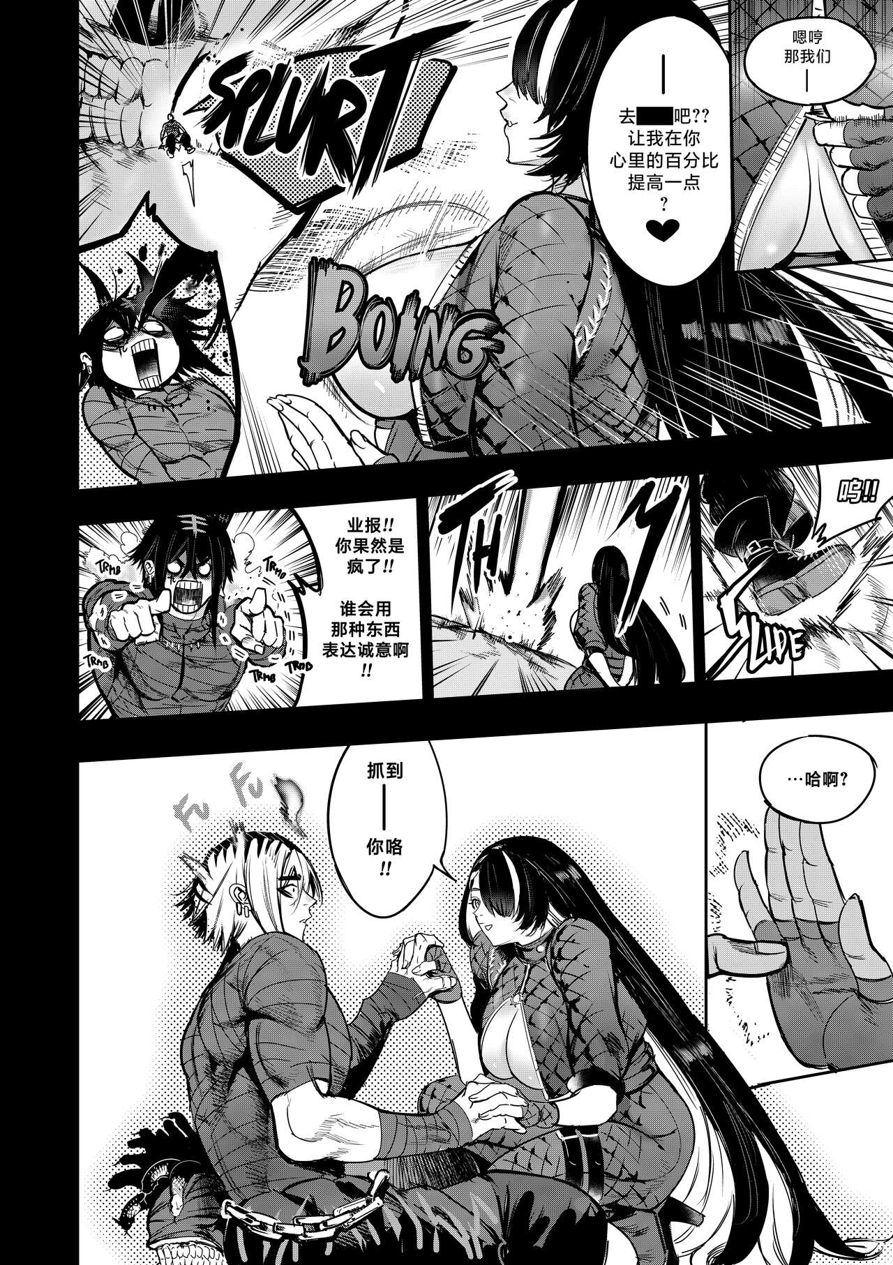 [Furiouzly] 我把身体卖给了神明 8 | I Sold My Body to a God Chapter 8 [路小茜个人汉化] image number 5