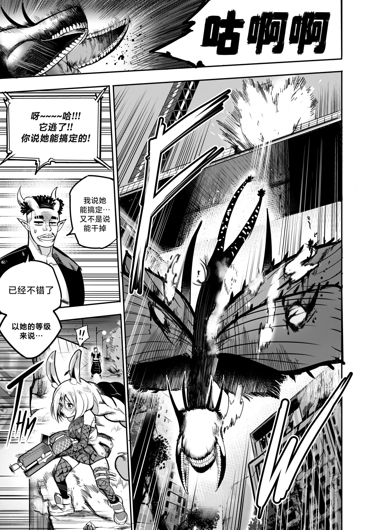 [Furiouzly] 我把身体卖给了神明 8 | I Sold My Body to a God Chapter 8 [路小茜个人汉化] image number 12