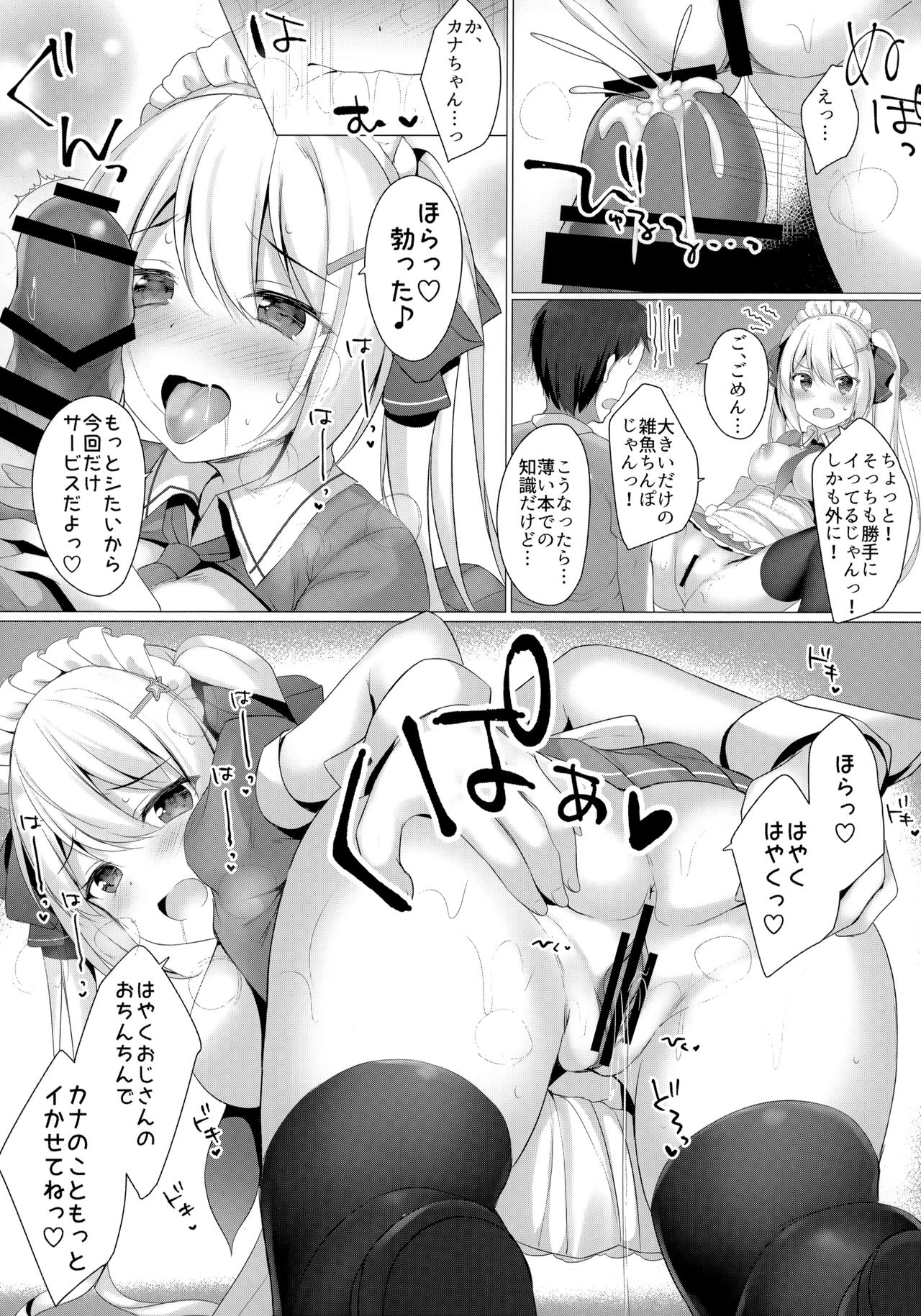 (C97) [Twilight Road (Tomo)] Kinpatsu Twinte JK-chan wa Bitch tte Hontou desu ka? 이미지 번호 12