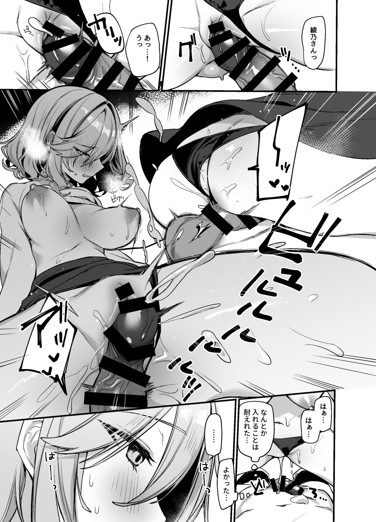 [Itohanana (Itohana)] Biyoushi-san wa Boku Shimei? 2 [Digital] 10eme image