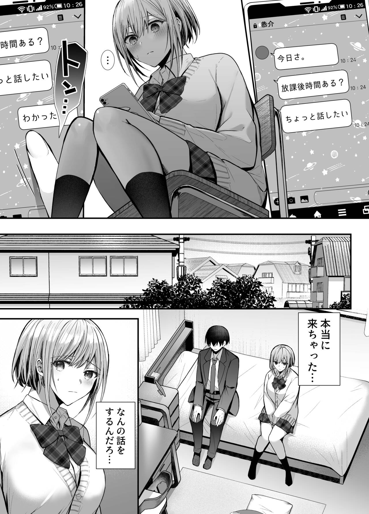 [Mittsuman (glycogen)] Kino no Tomo wa Kyou no SeFri [Digital] image number 17