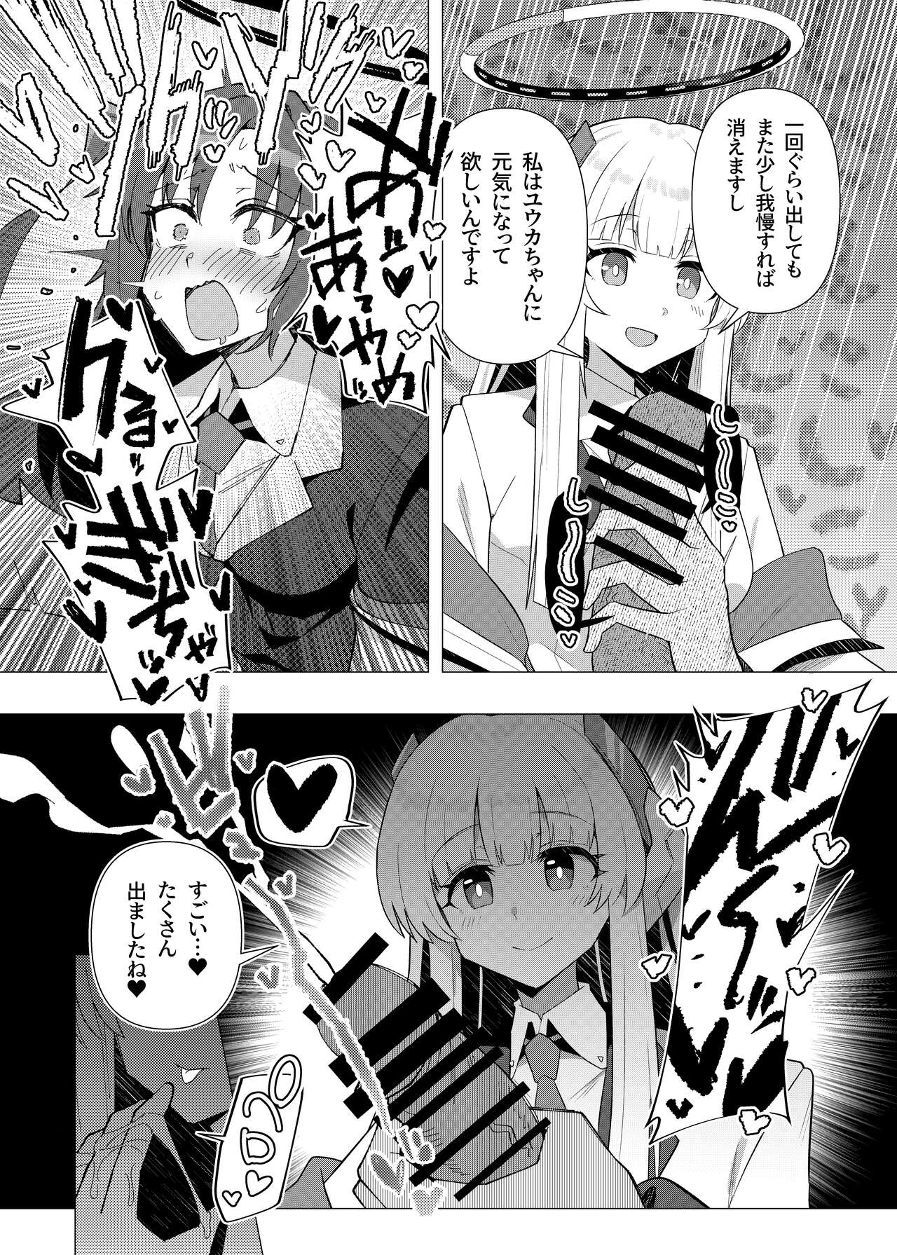 [Yakitori Teisyoku (Tori Yarou)] Futa Yuuka Archive (Blue Archive) [Digital] 画像番号 9