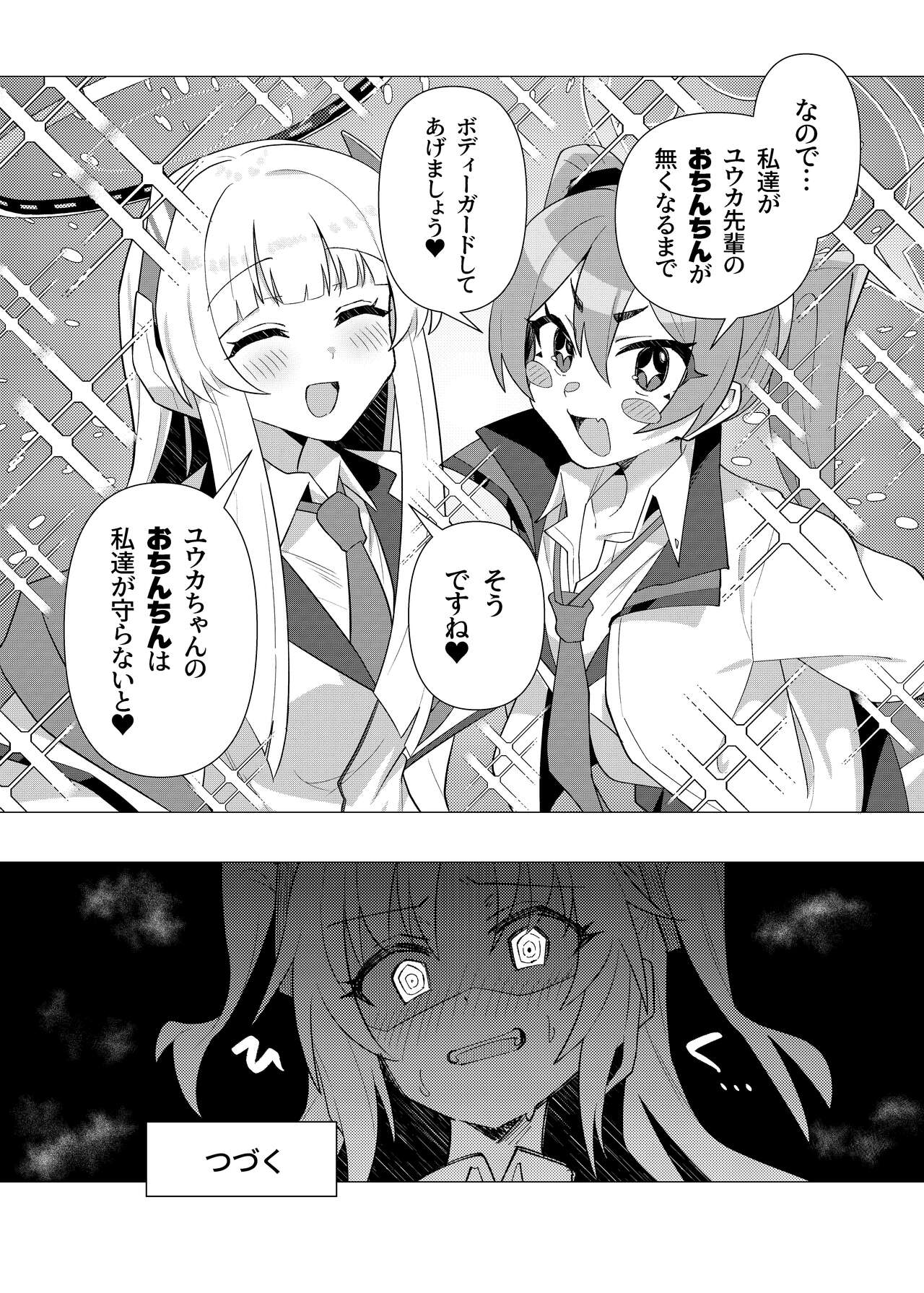 [Yakitori Teisyoku (Tori Yarou)] Futa Yuuka Archive (Blue Archive) [Digital] 画像番号 16