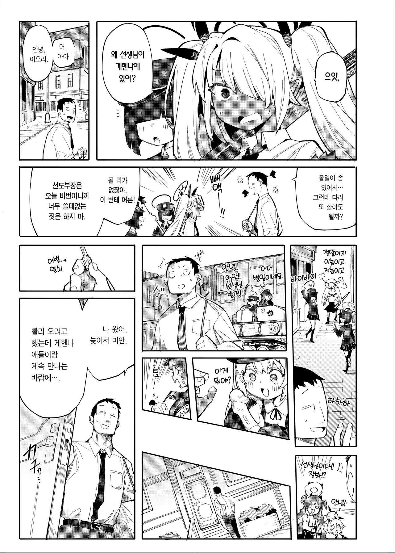 [Henry Plaza (Henrybird)] Sensei ga Nozomu nara. | 선생님이 바란다면 (Blue Archive) [Korean] [Team Edge] [Digital] 画像番号 2